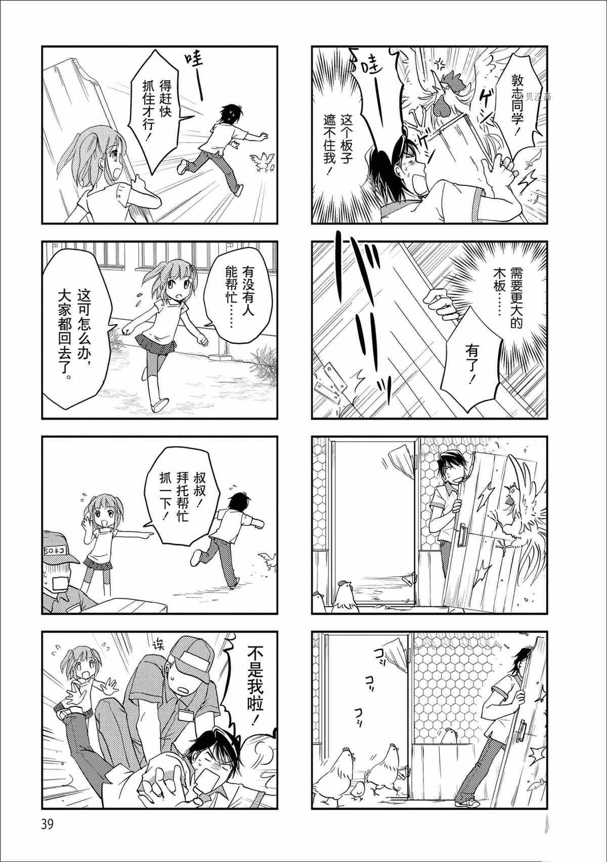 第36话 试看版