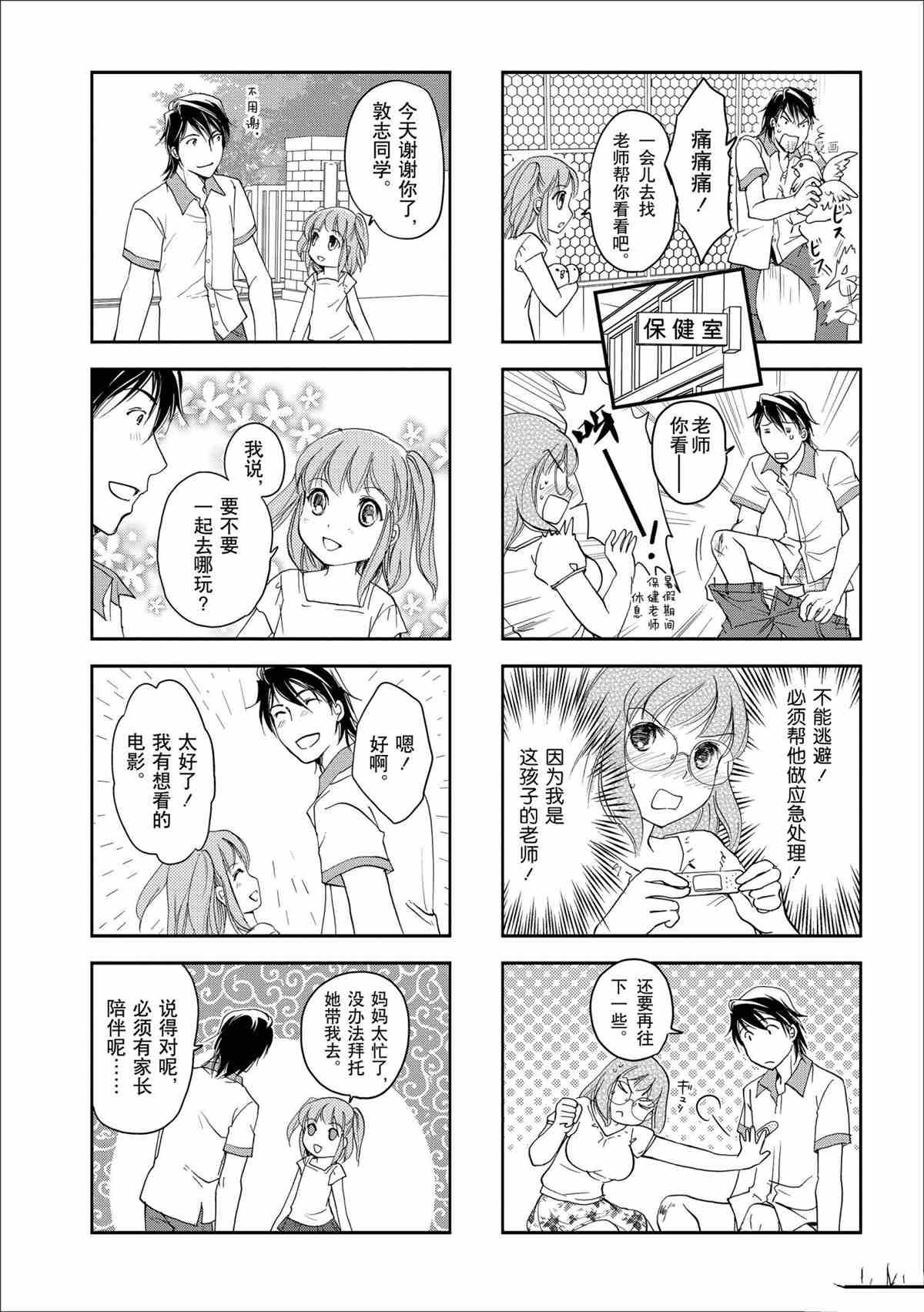 第36话 试看版
