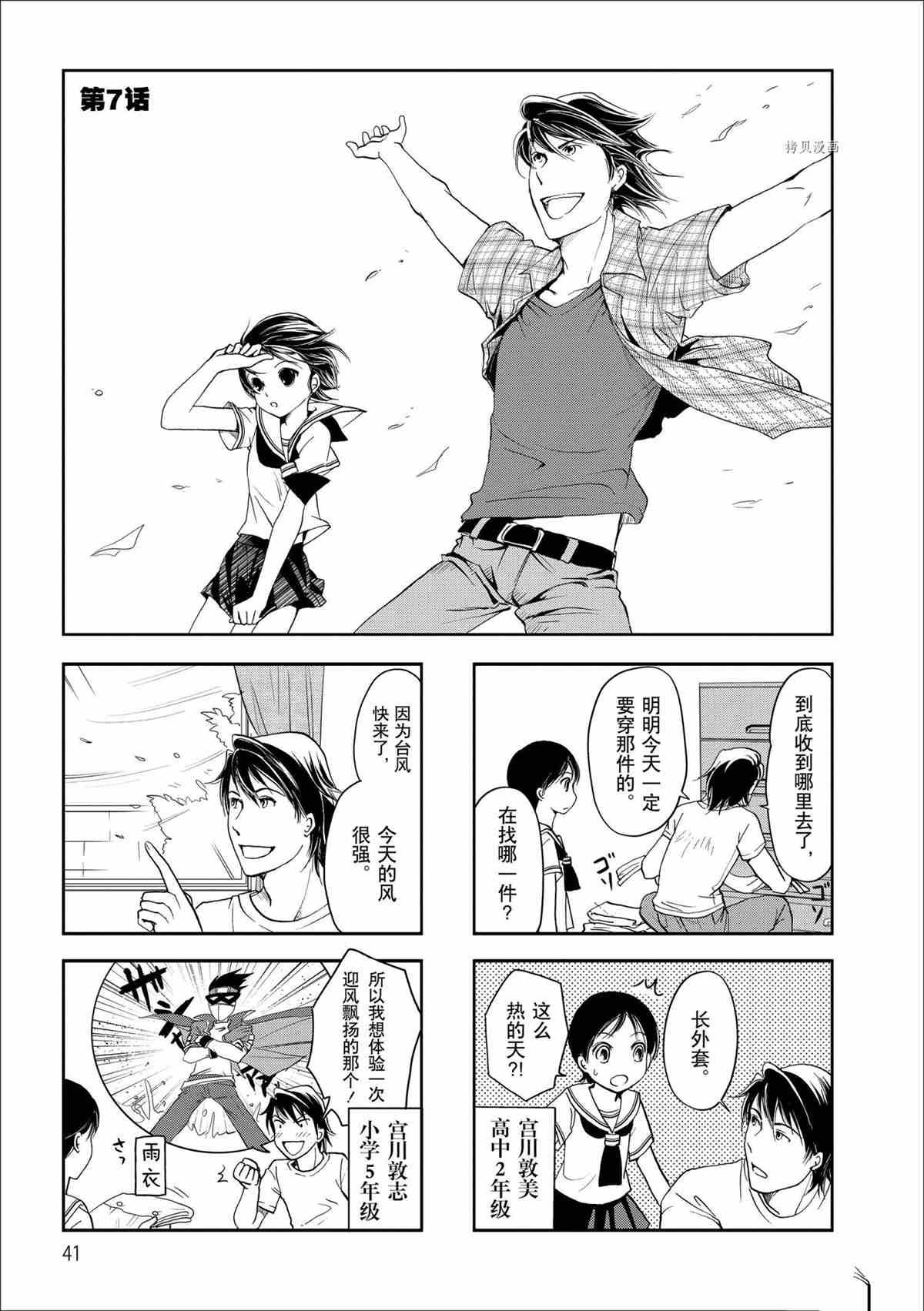 第37话 试看版