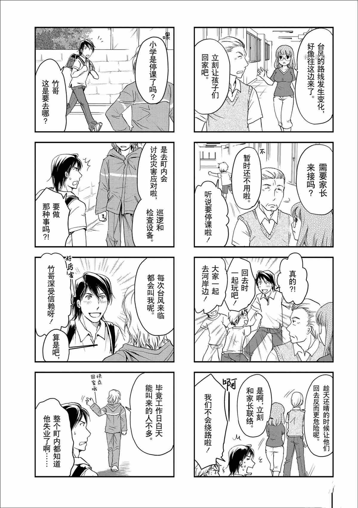 第37话 试看版