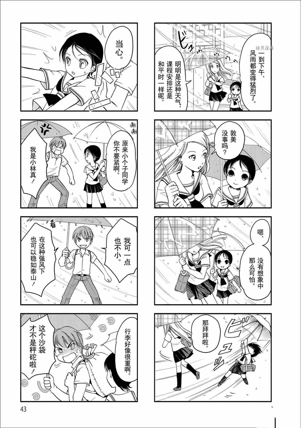 第37话 试看版
