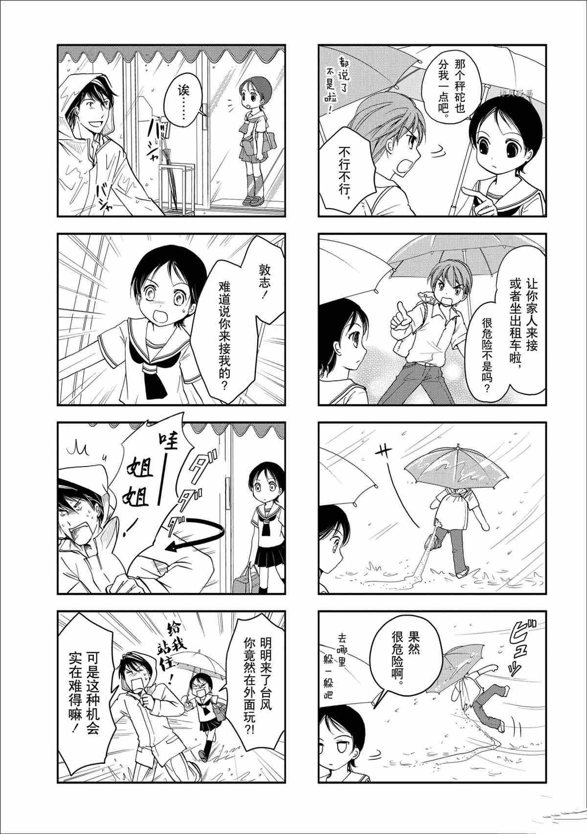 第37话 试看版