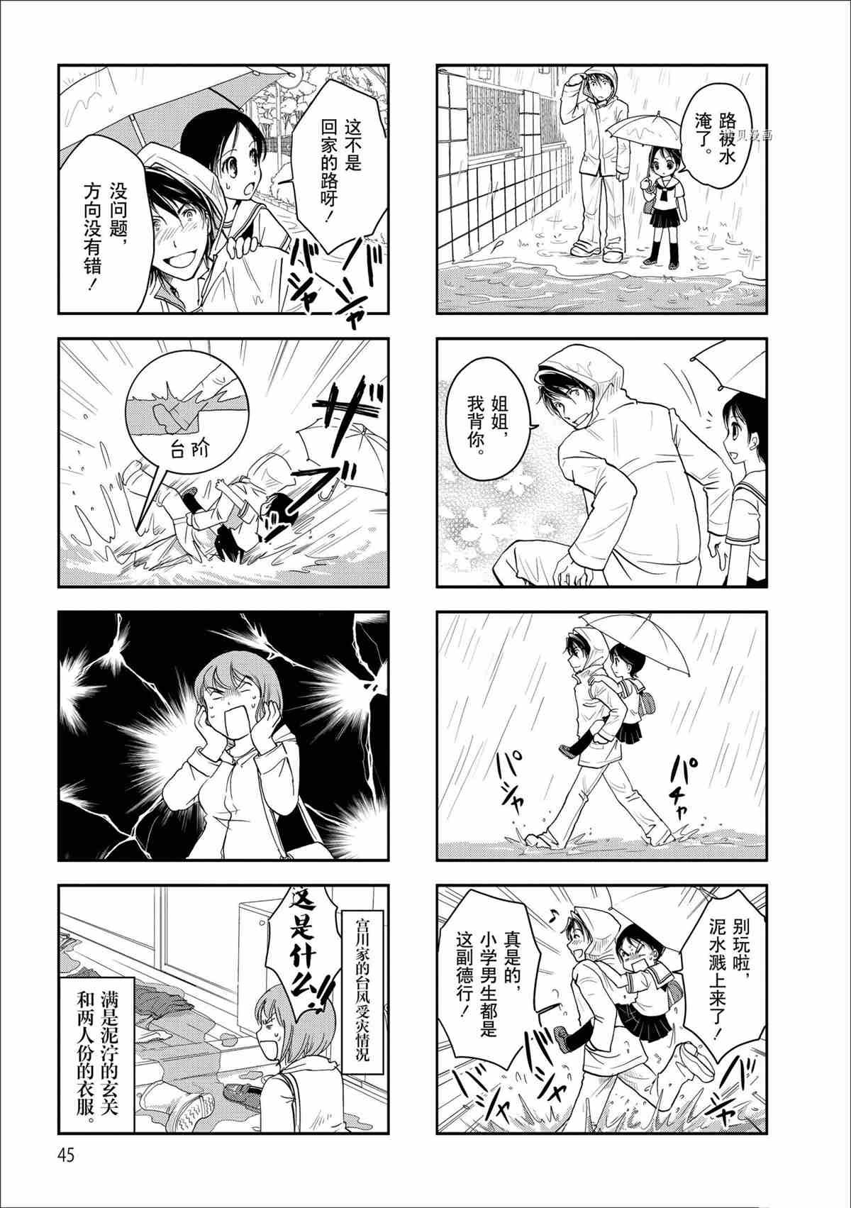 第37话 试看版