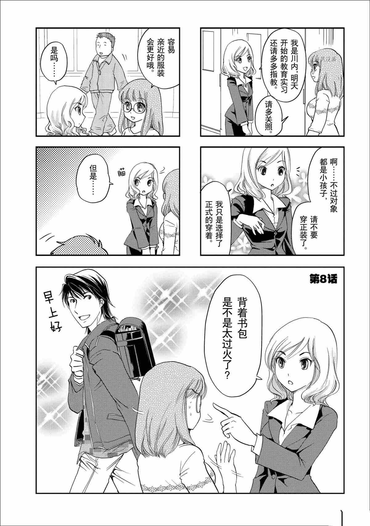 第38话 试看版