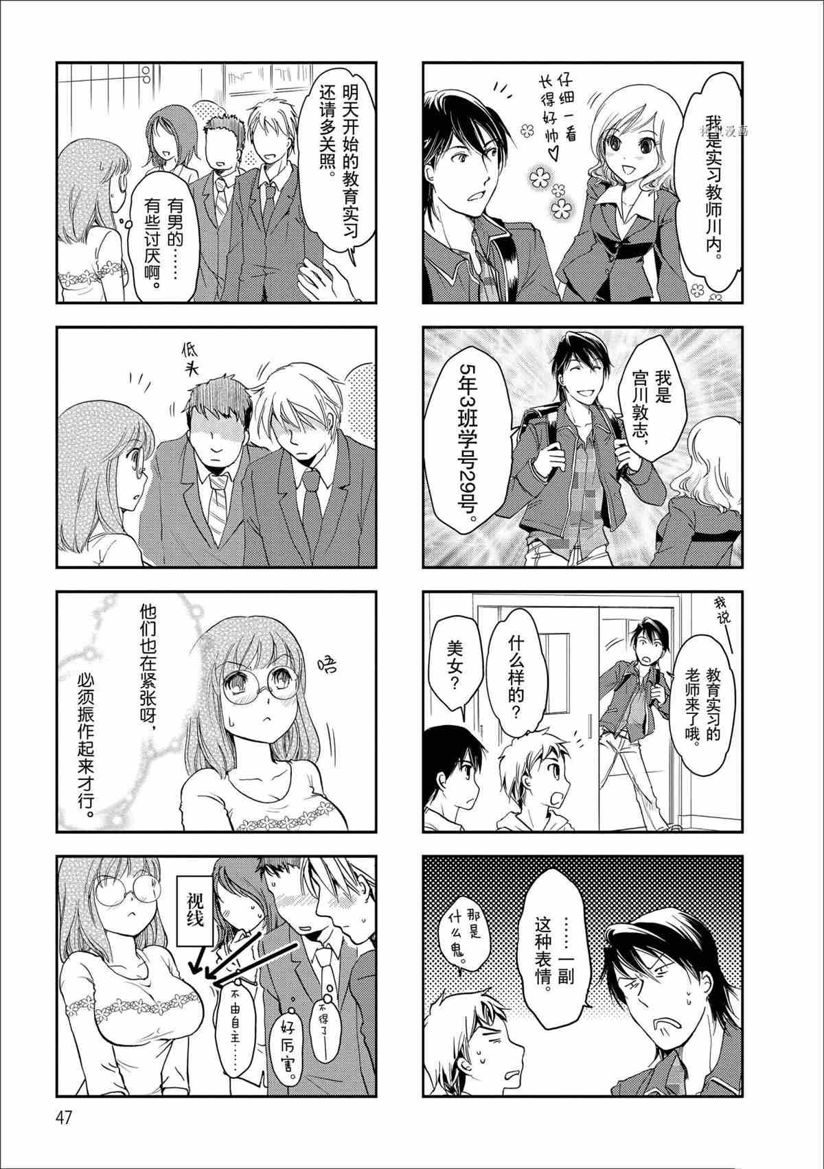 第38话 试看版