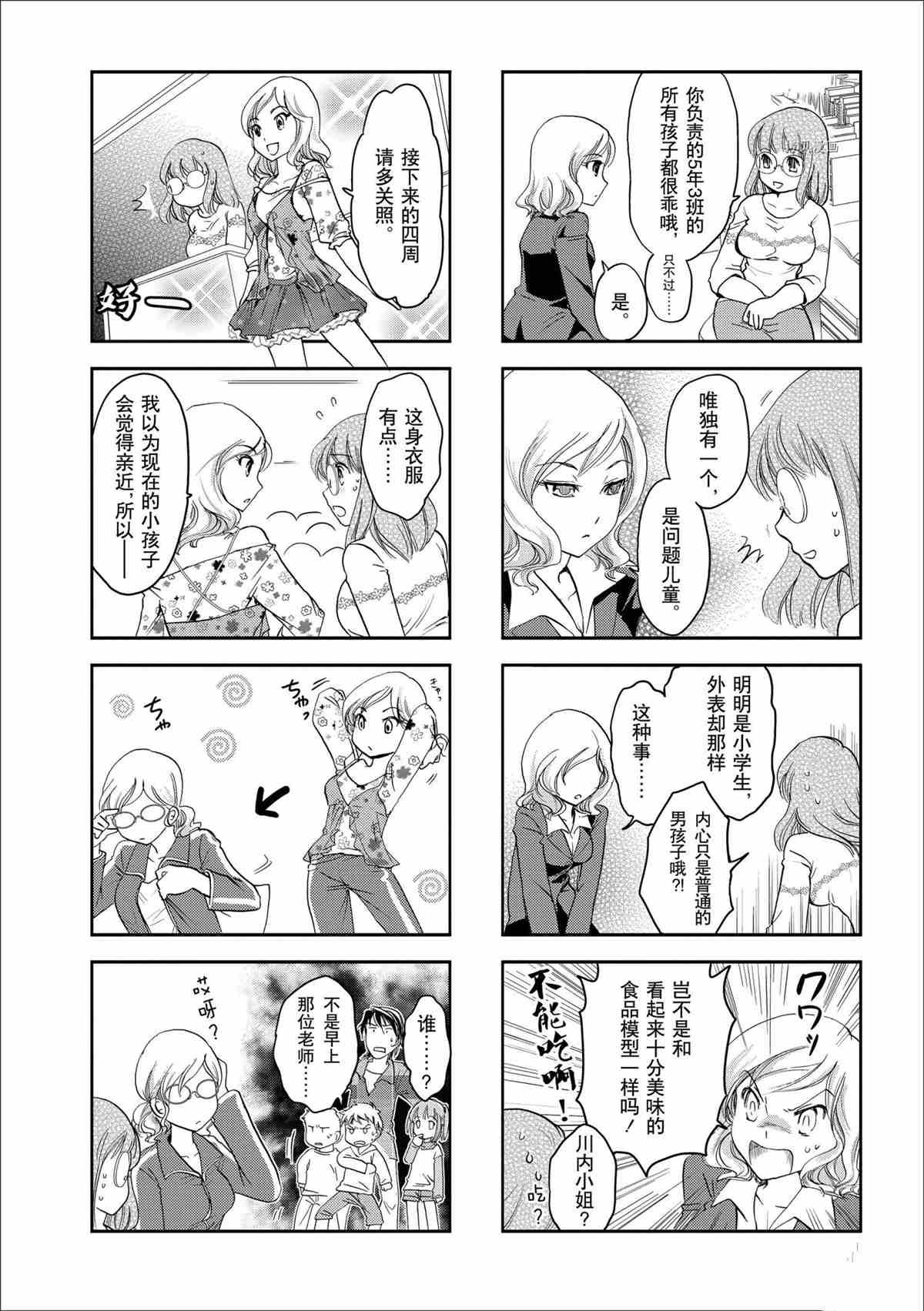 第38话 试看版