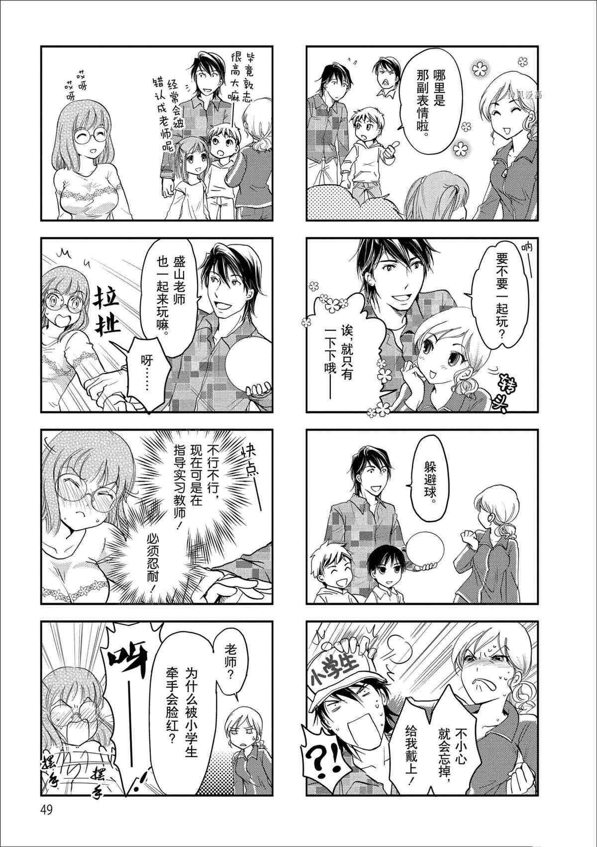 第38话 试看版