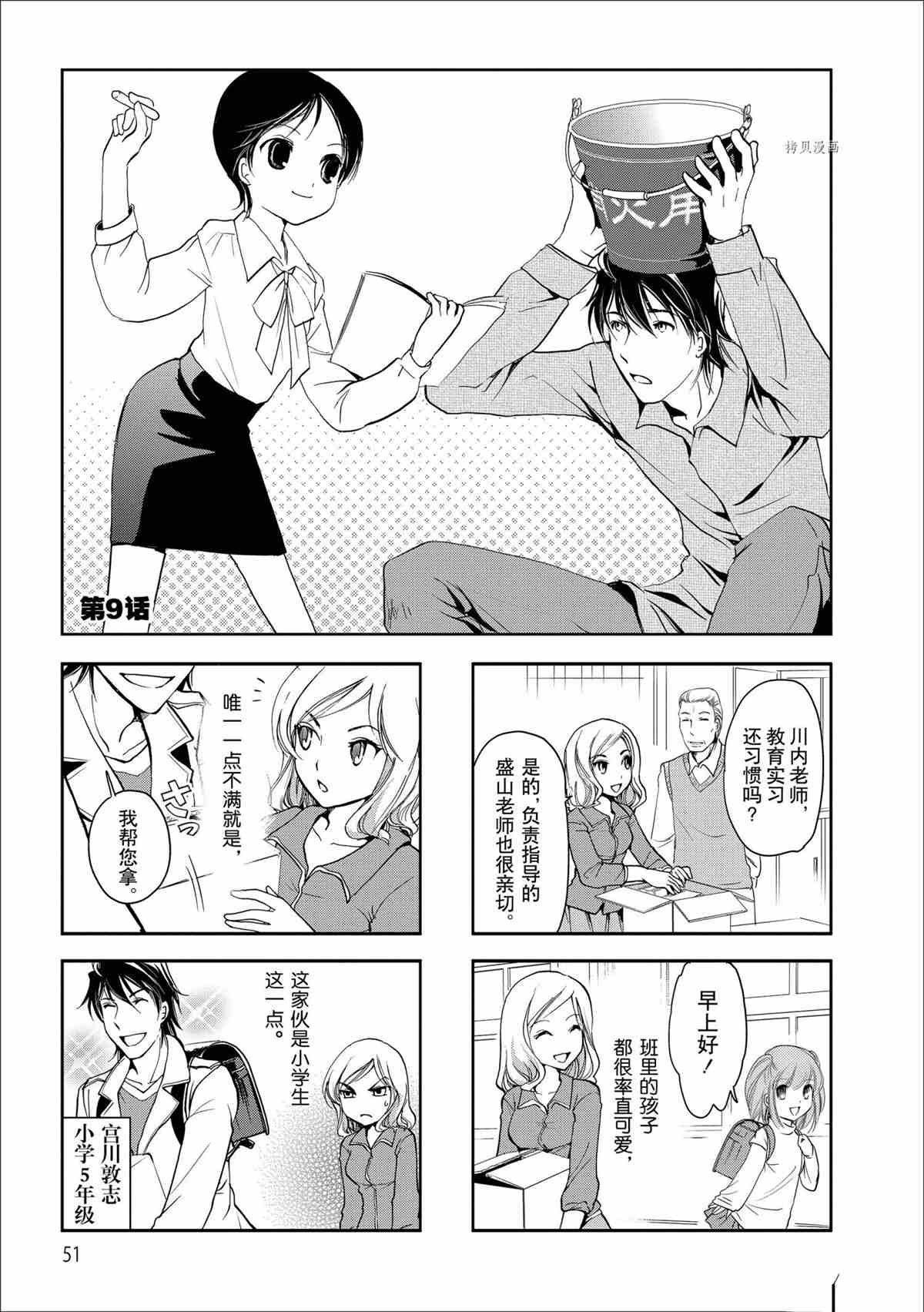 第39话 试看版