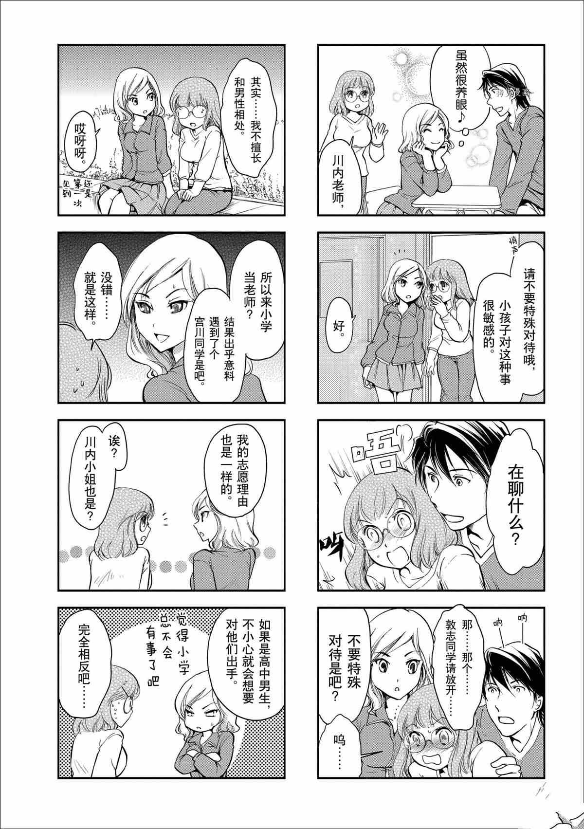 第39话 试看版