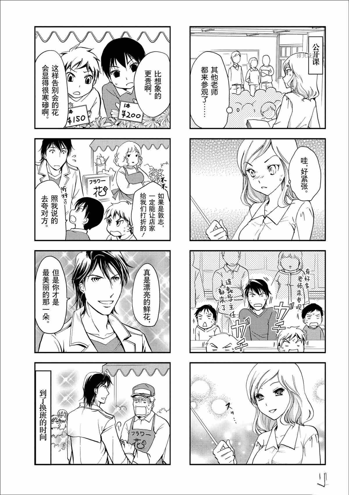 第39话 试看版