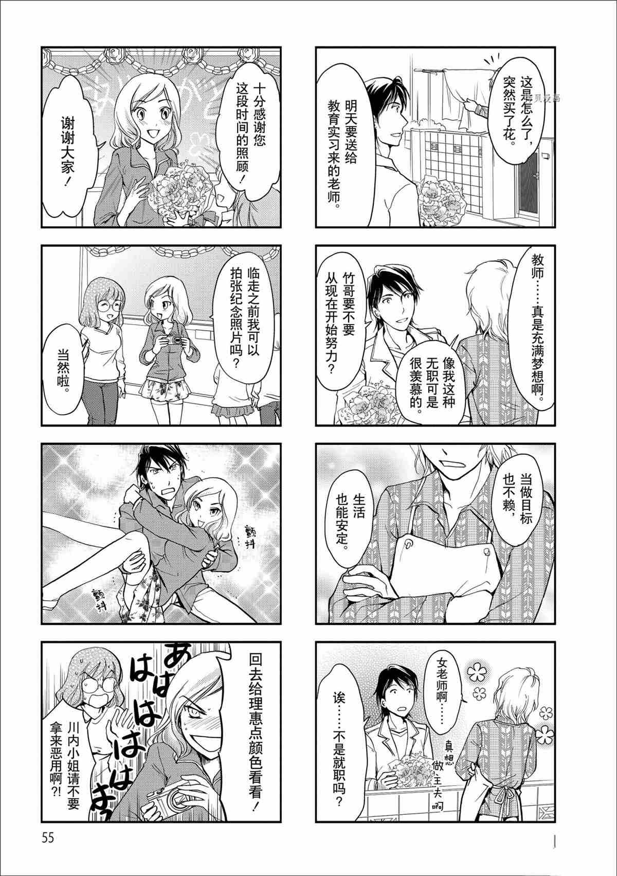 第39话 试看版