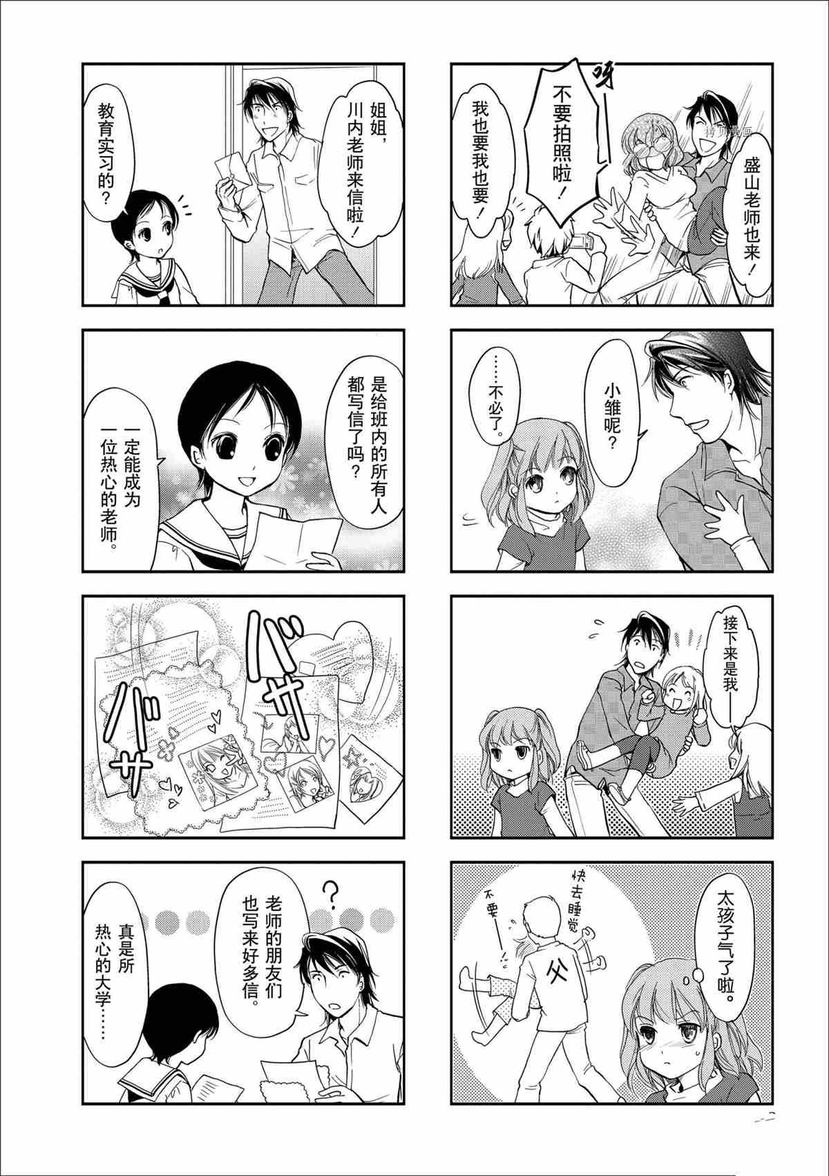 第39话 试看版