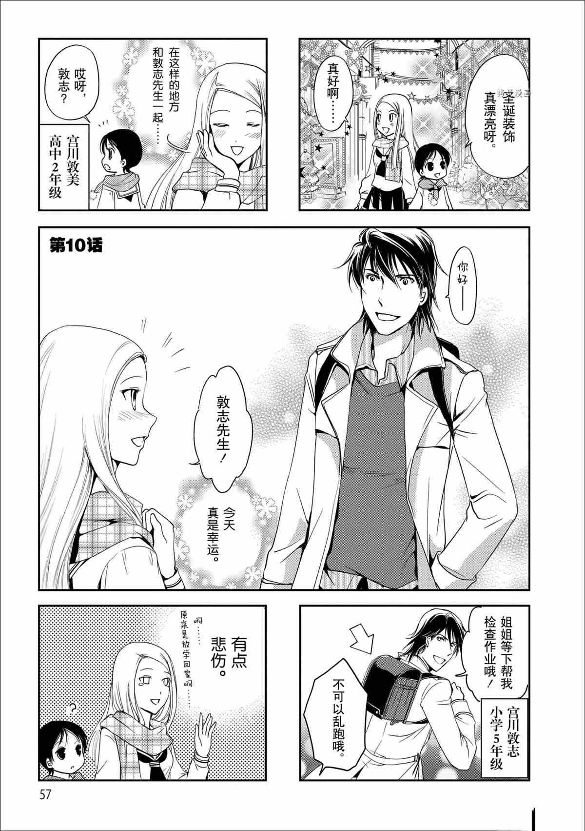 第40话 试看版