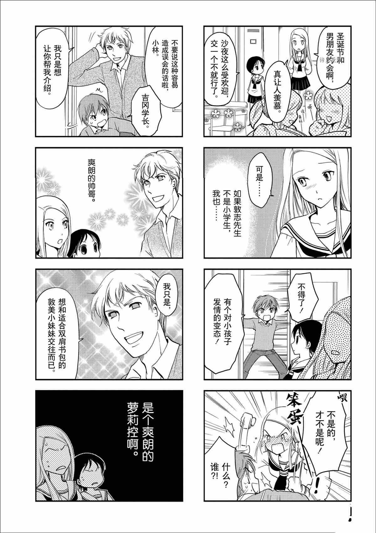 第40话 试看版