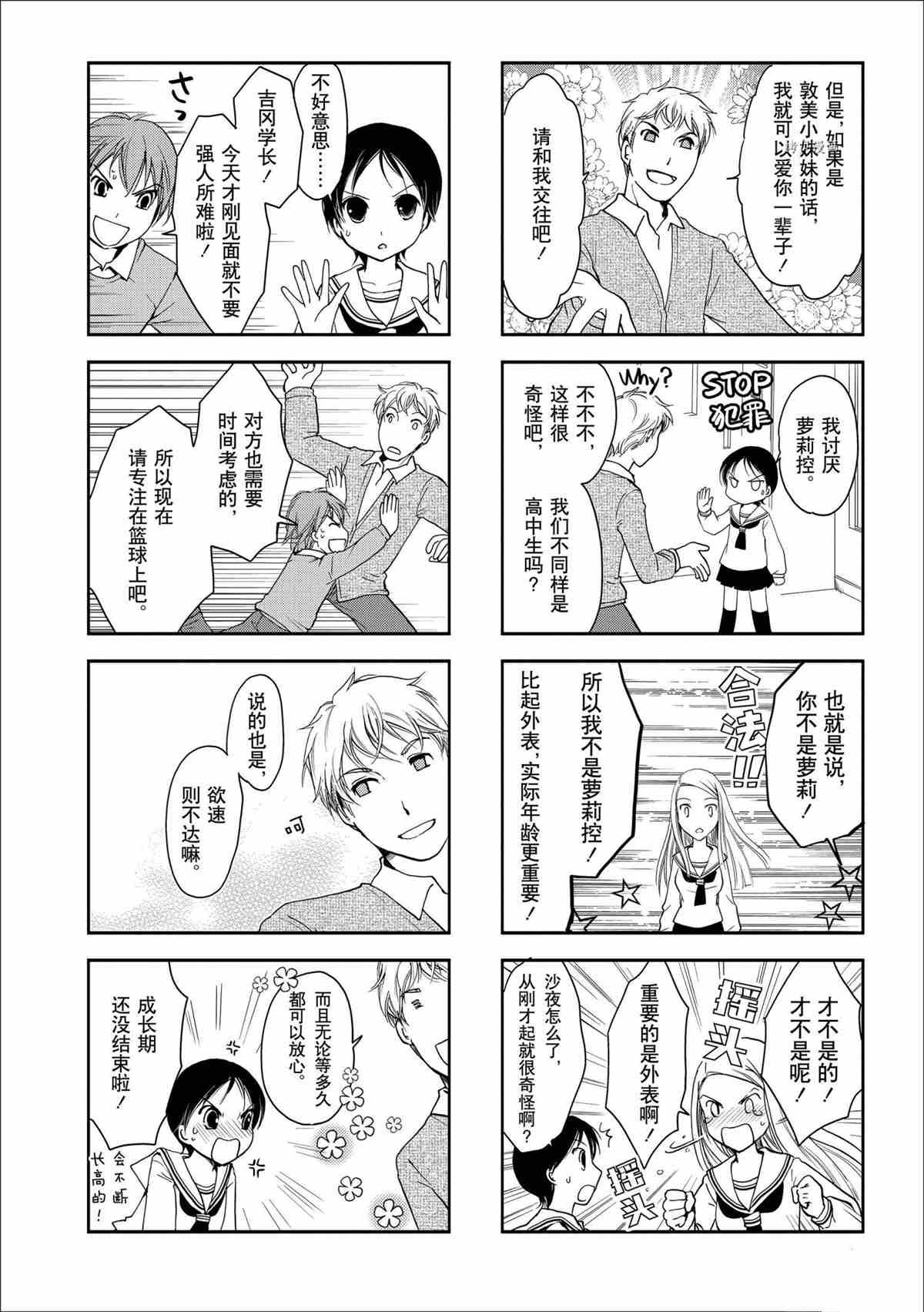 第40话 试看版