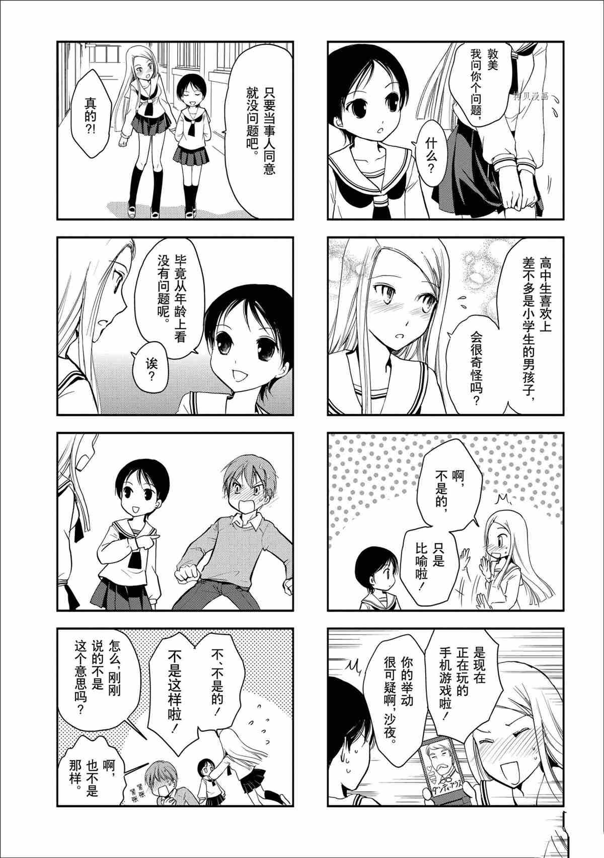 第40话 试看版