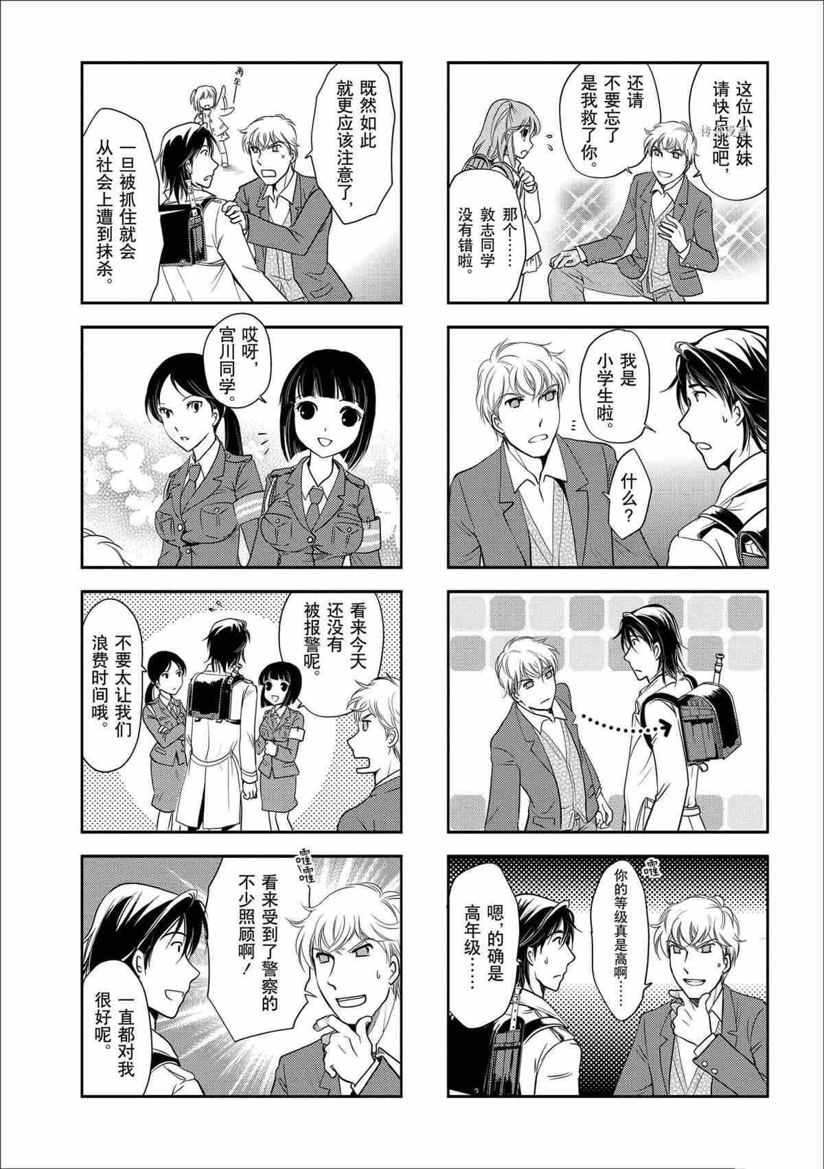 第41话 试看版