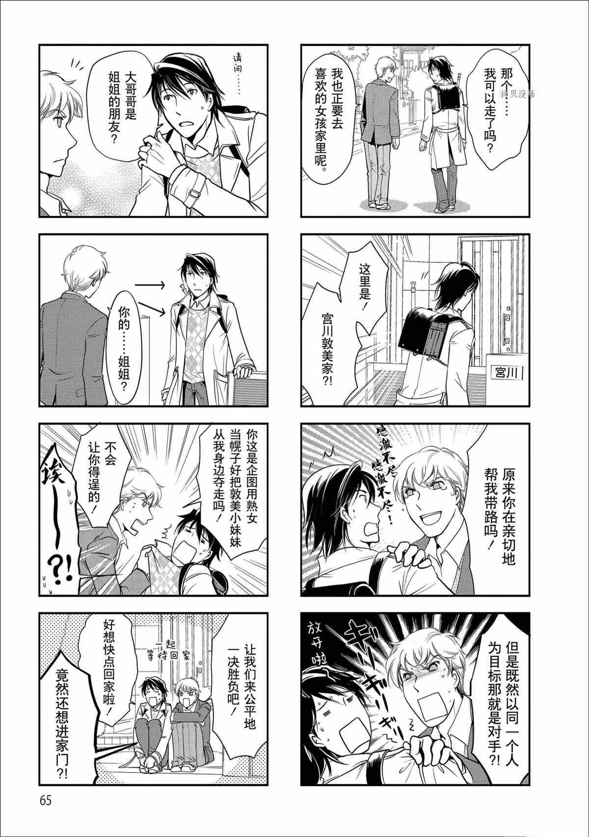 第41话 试看版