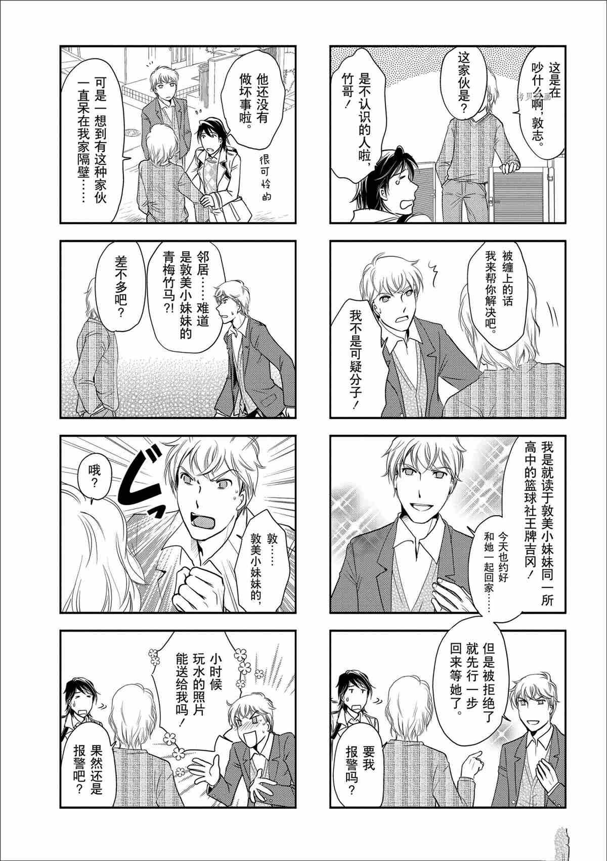 第41话 试看版