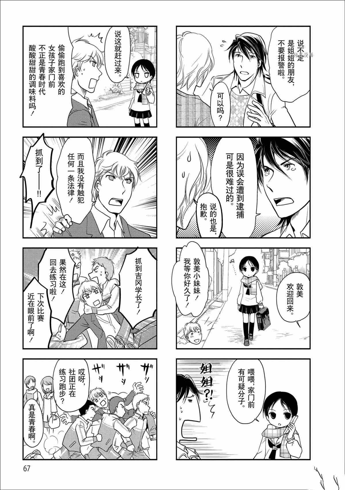 第41话 试看版