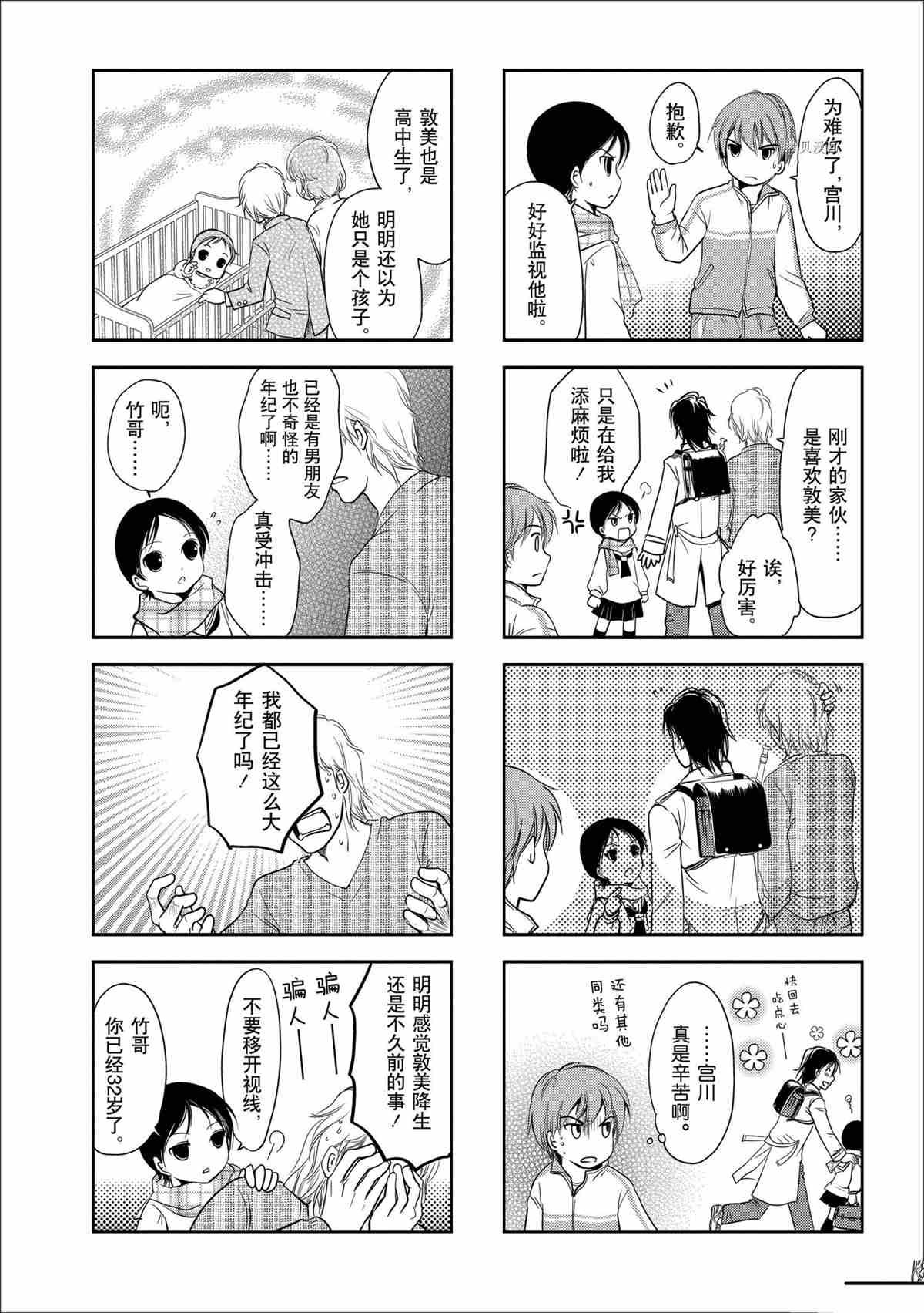 第41话 试看版