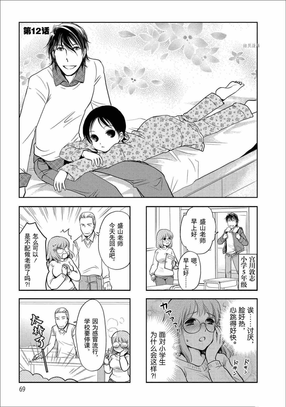 第42话 试看版