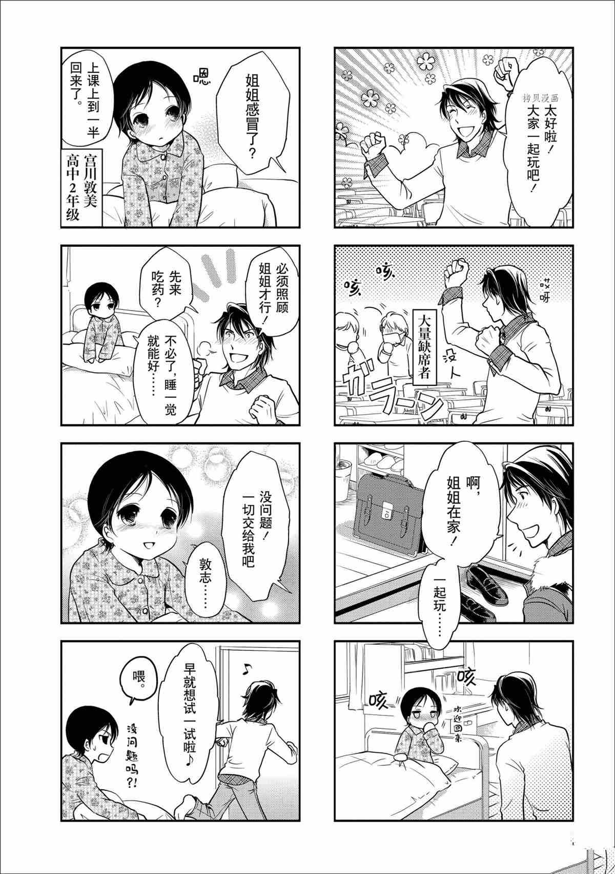 第42话 试看版