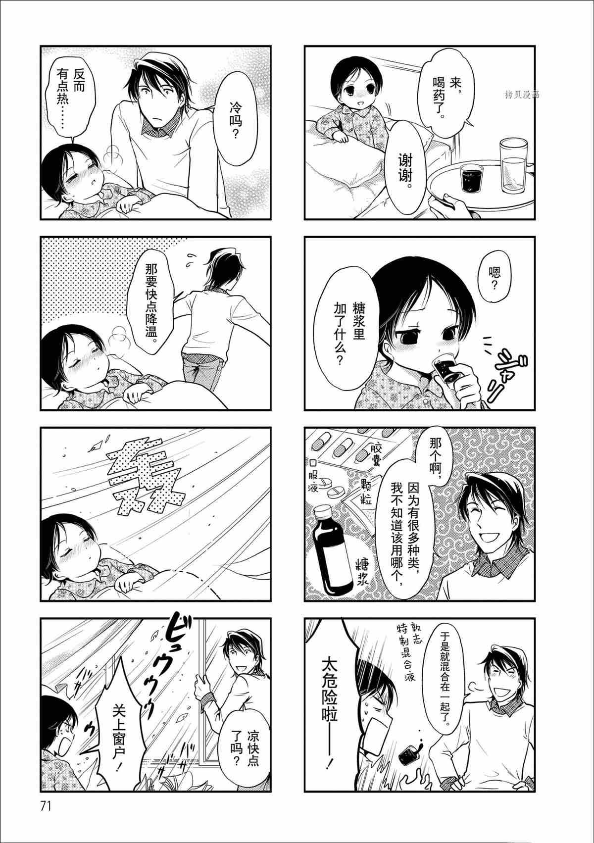 第42话 试看版