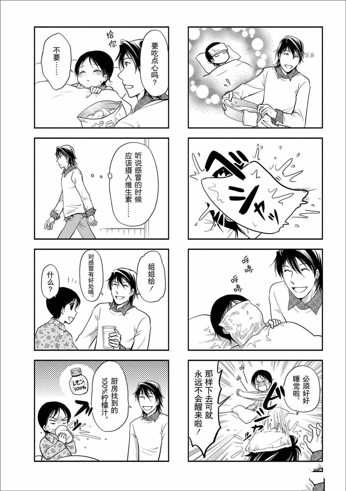 第42话 试看版