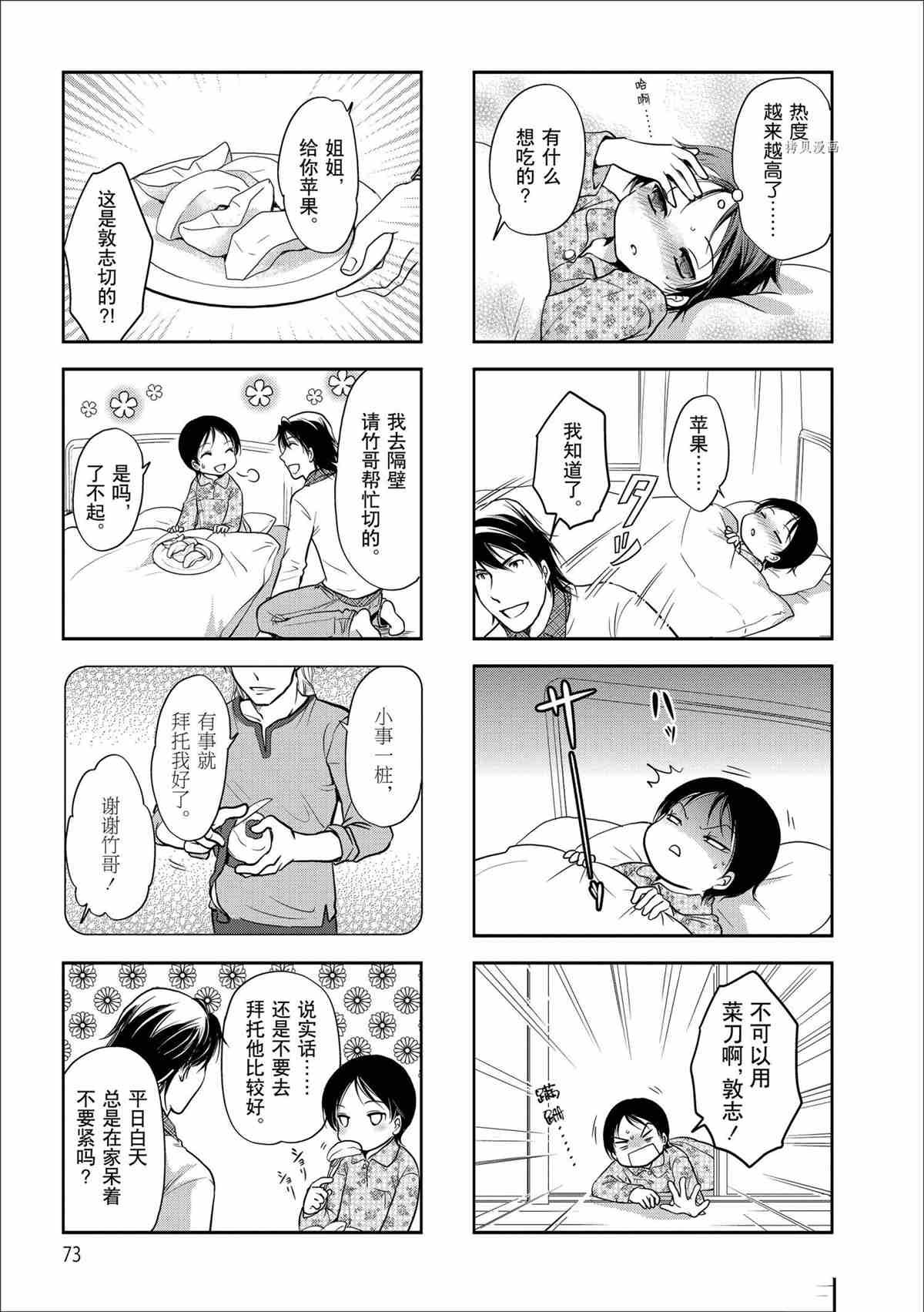 第42话 试看版