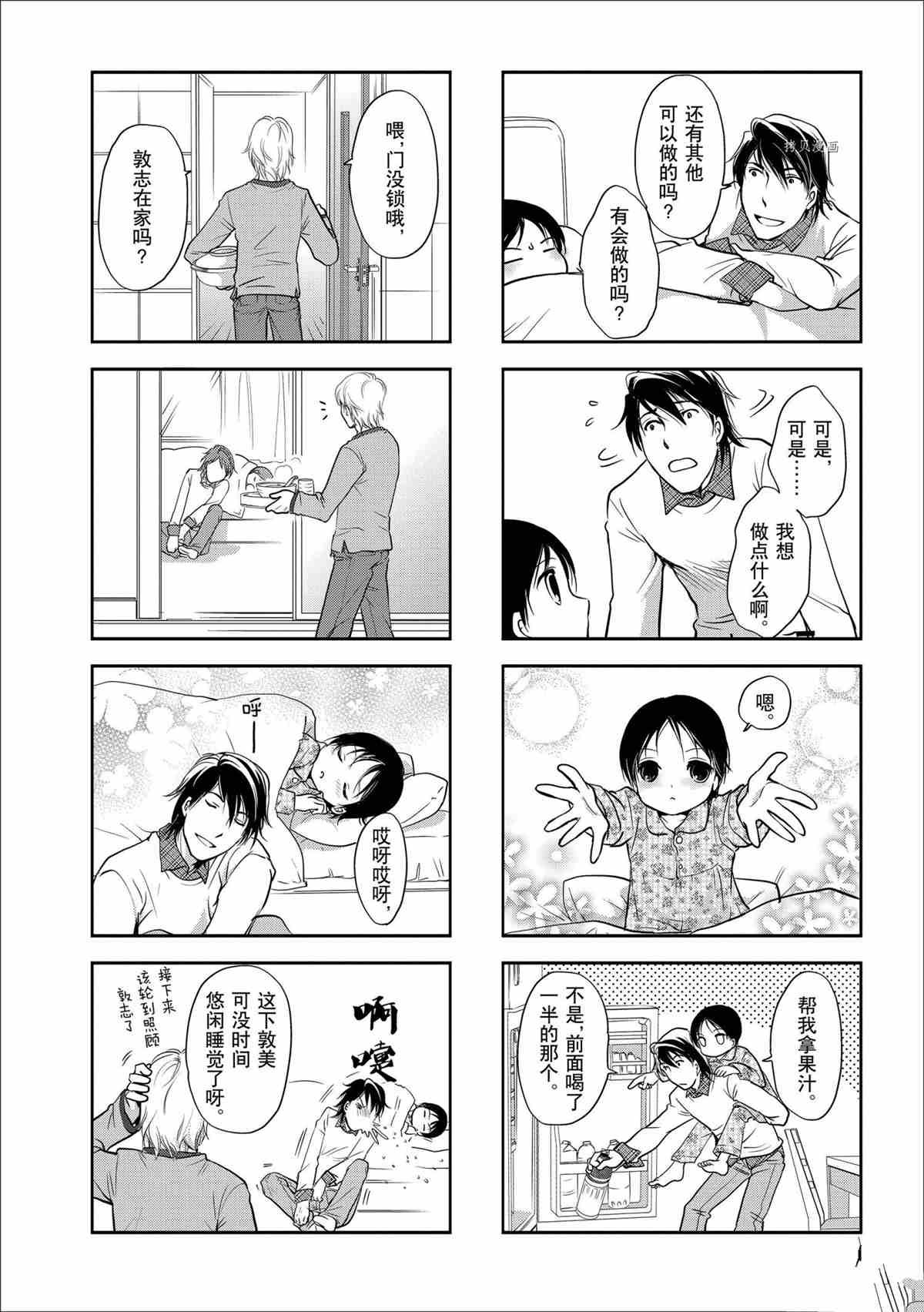 第42话 试看版