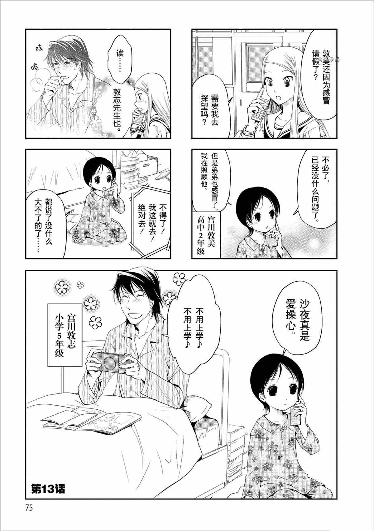 第43话 试看版