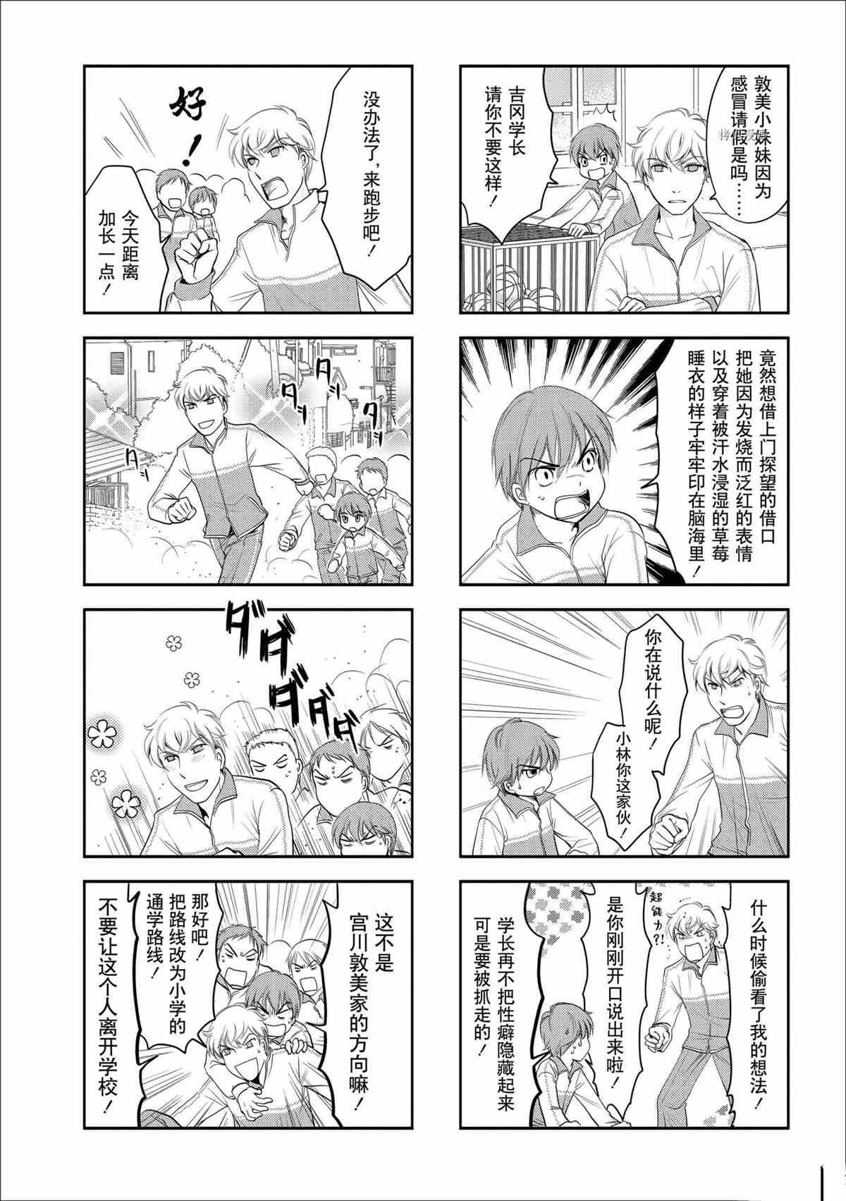 第43话 试看版