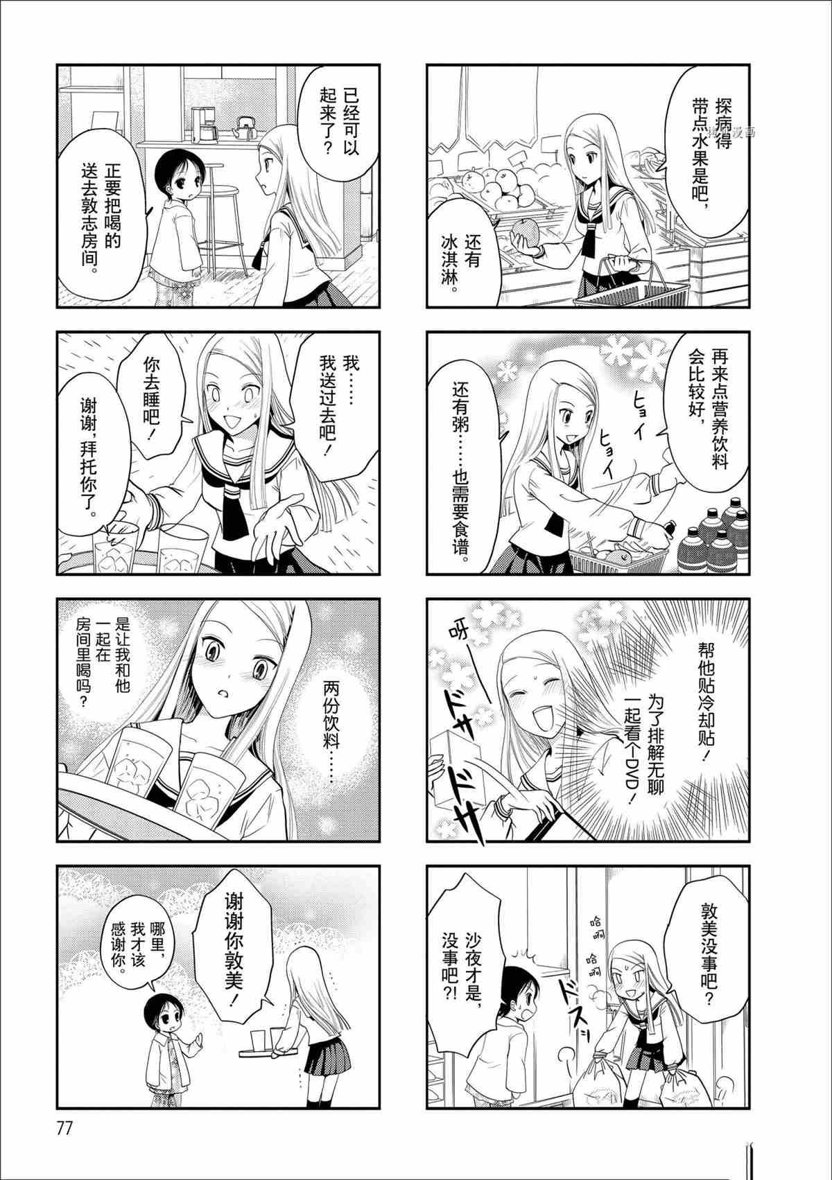 第43话 试看版