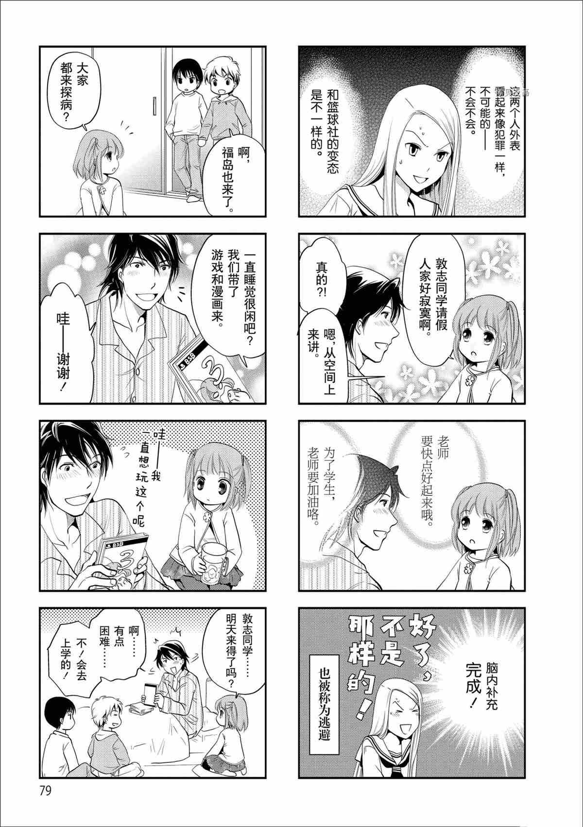 第43话 试看版