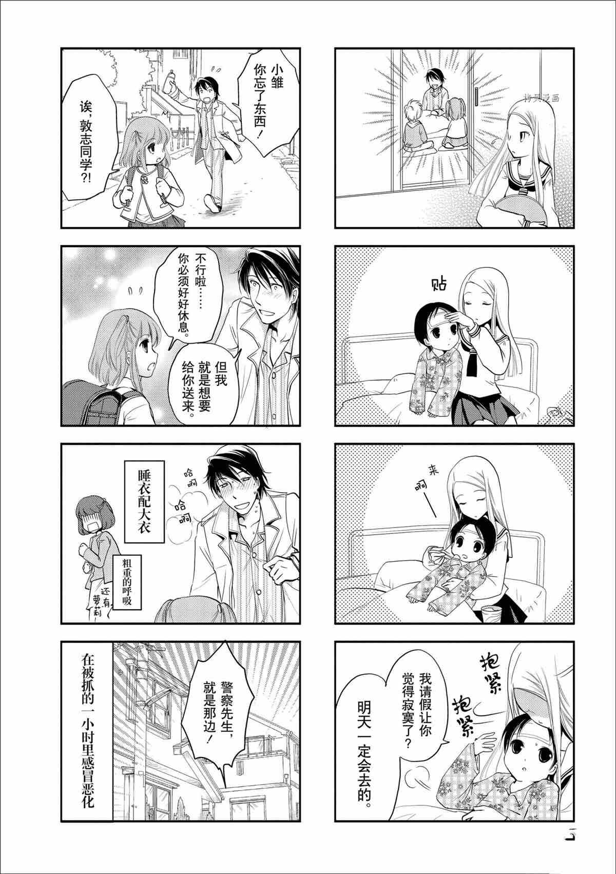第43话 试看版