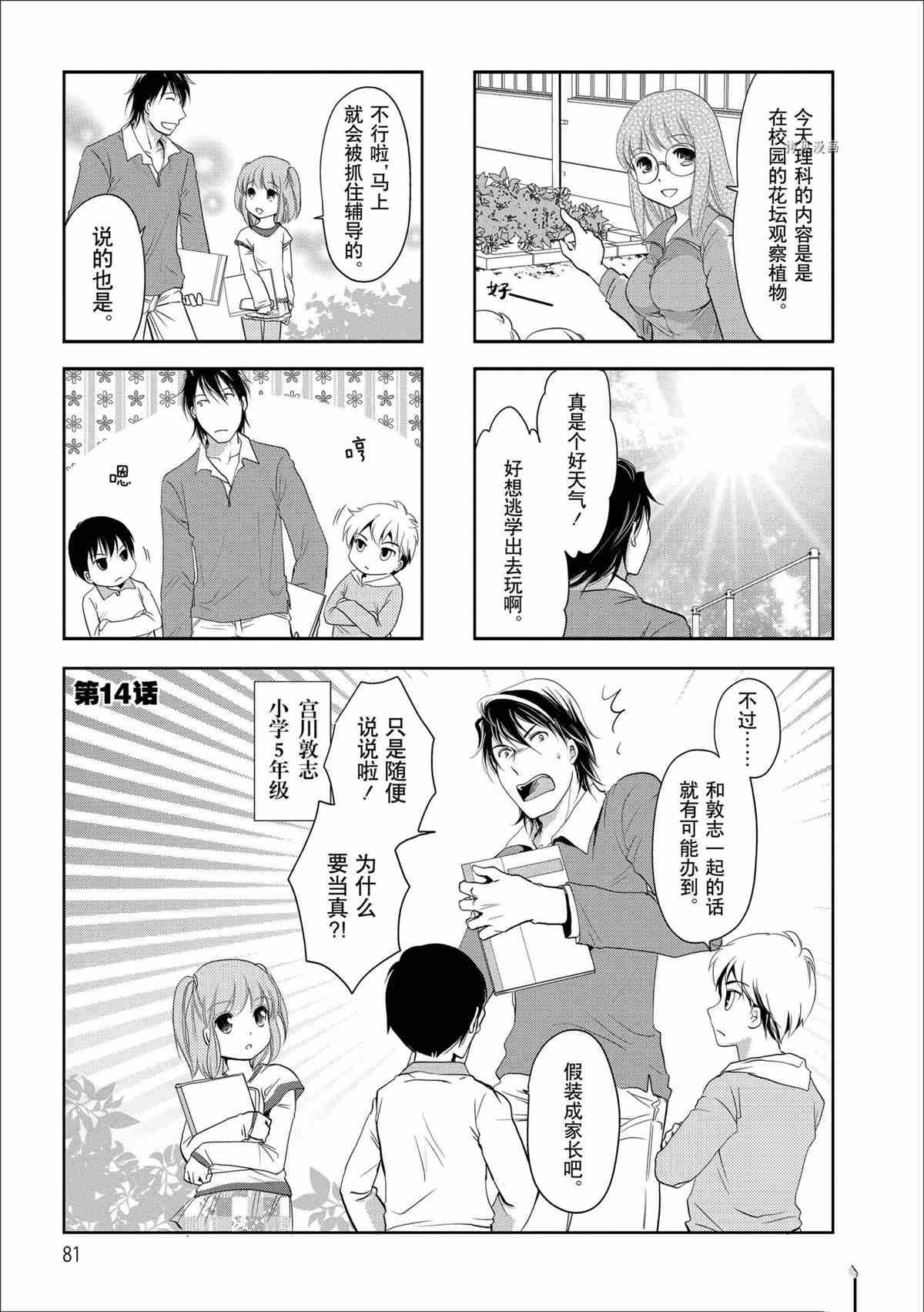 第44话 试看版