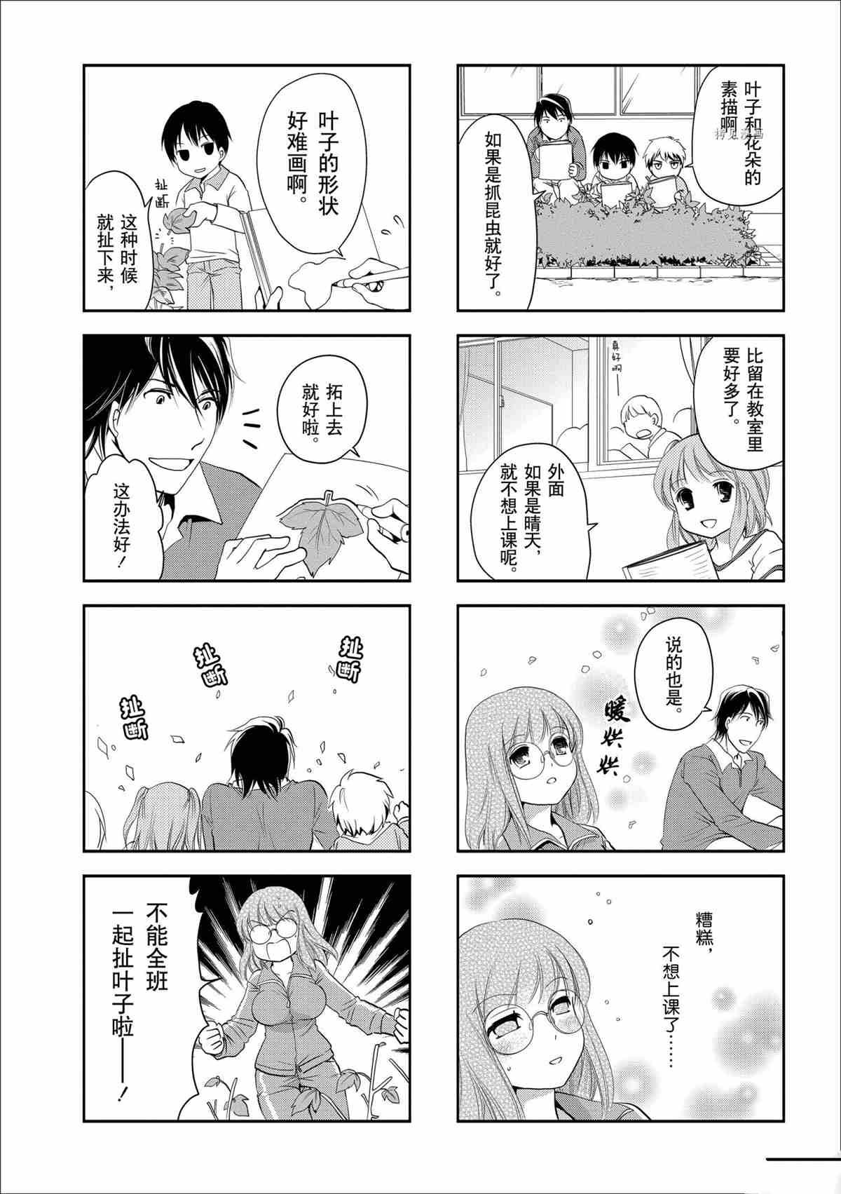 第44话 试看版