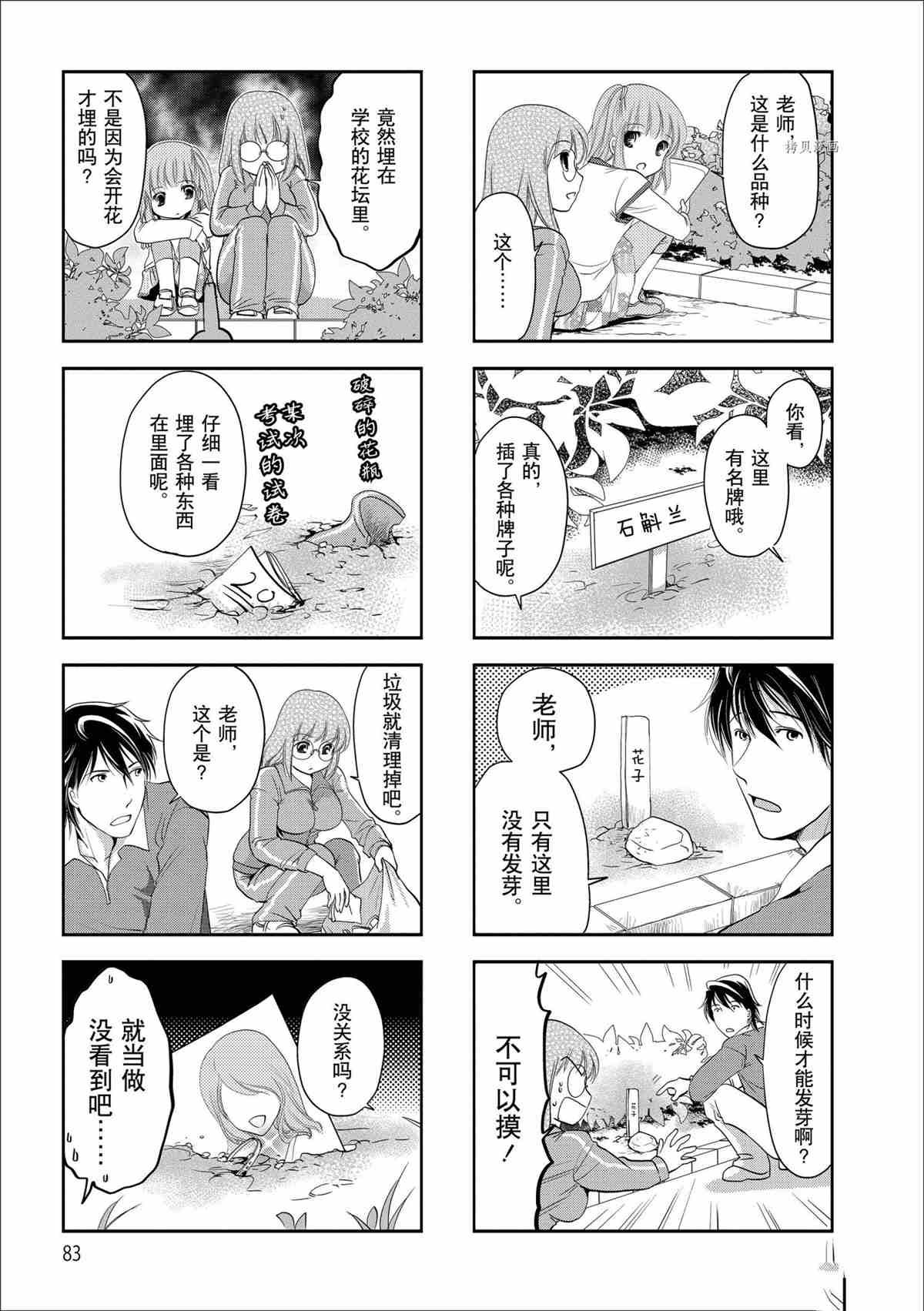 第44话 试看版