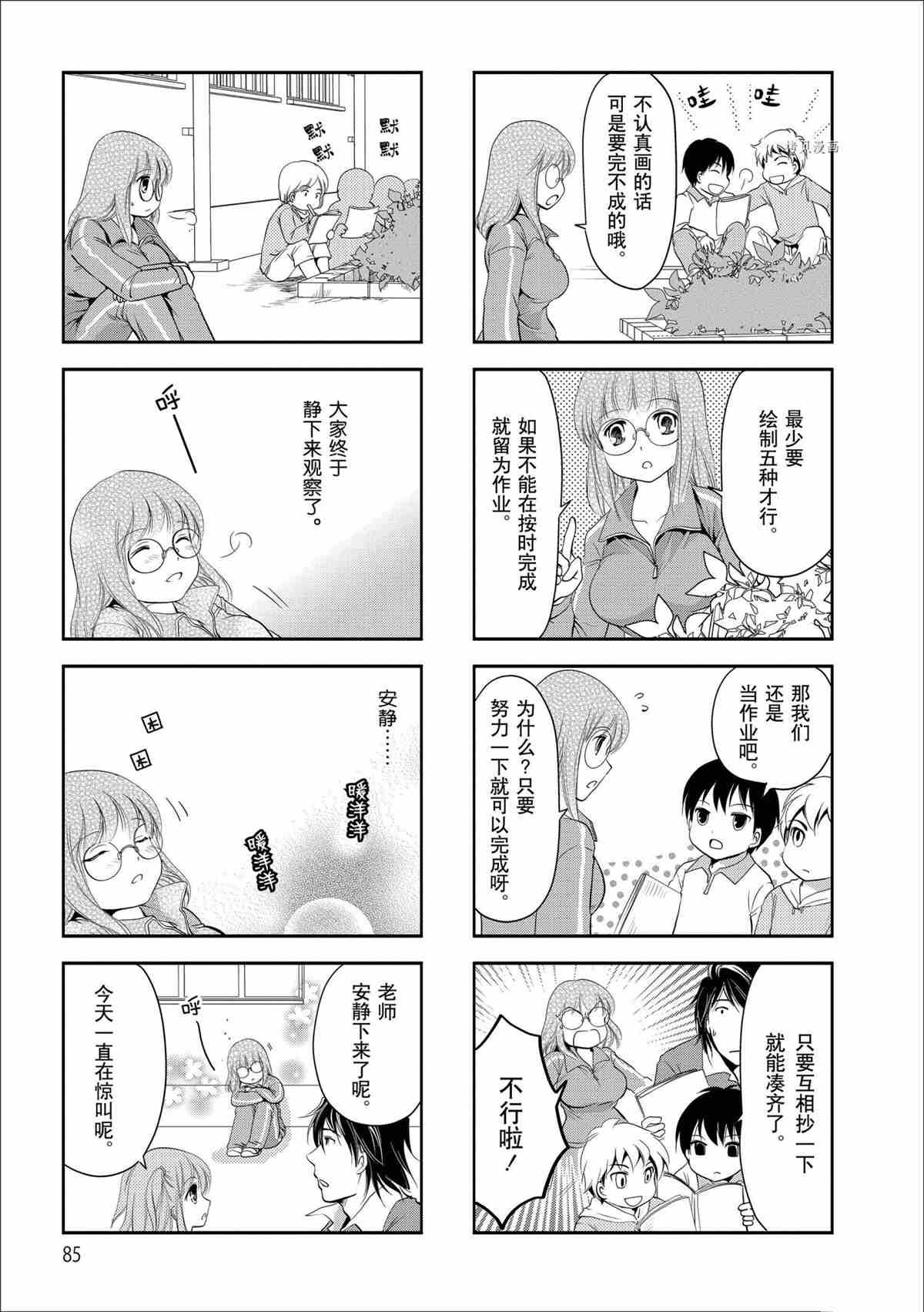 第44话 试看版