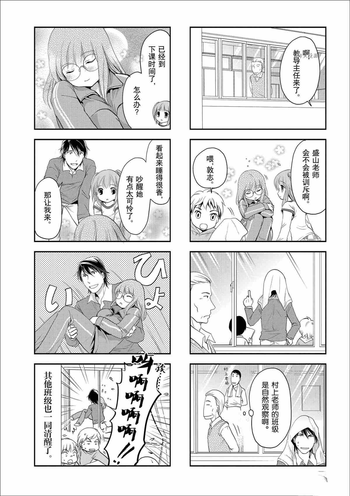 第44话 试看版