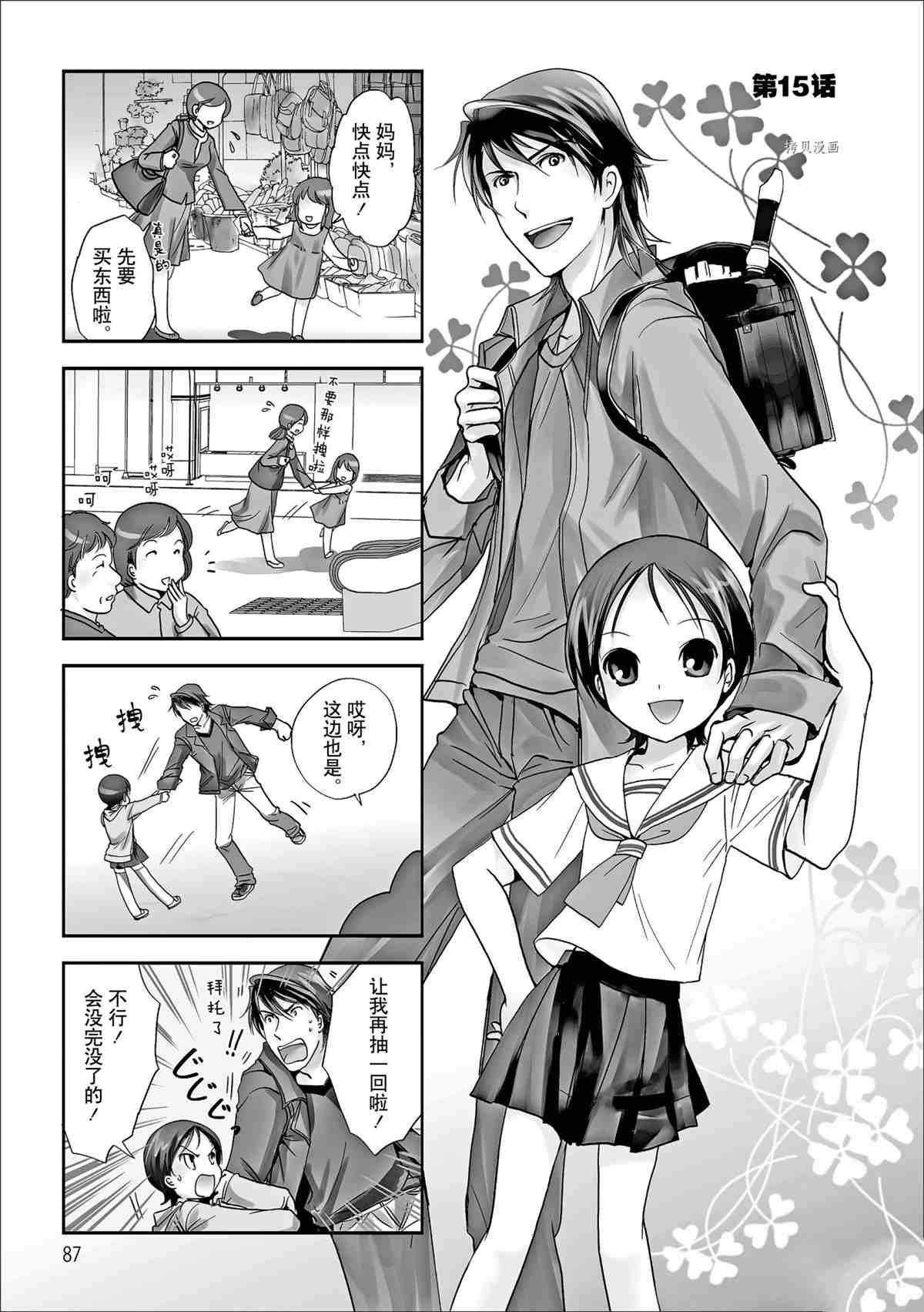 第45话 试看版