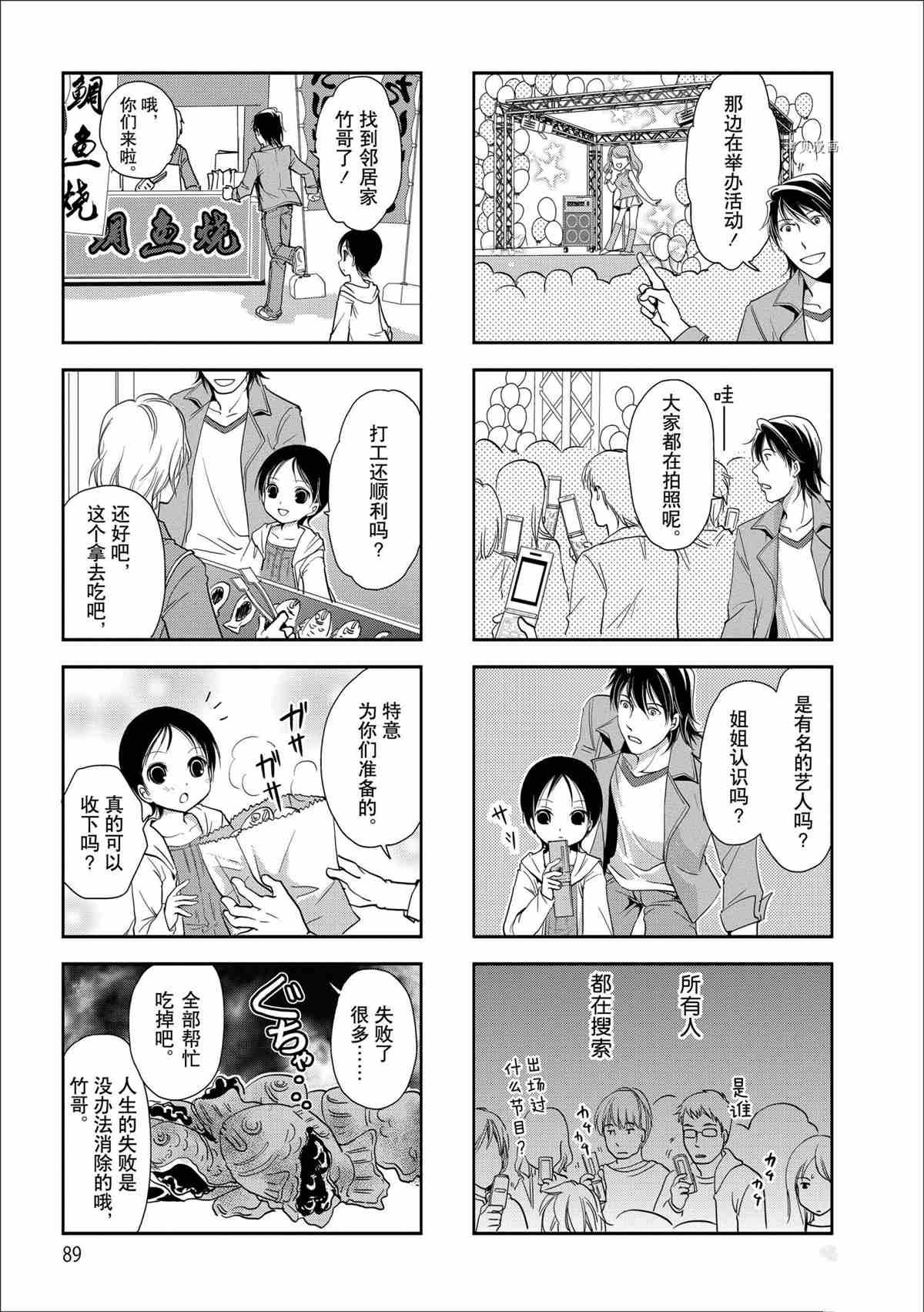 第45话 试看版