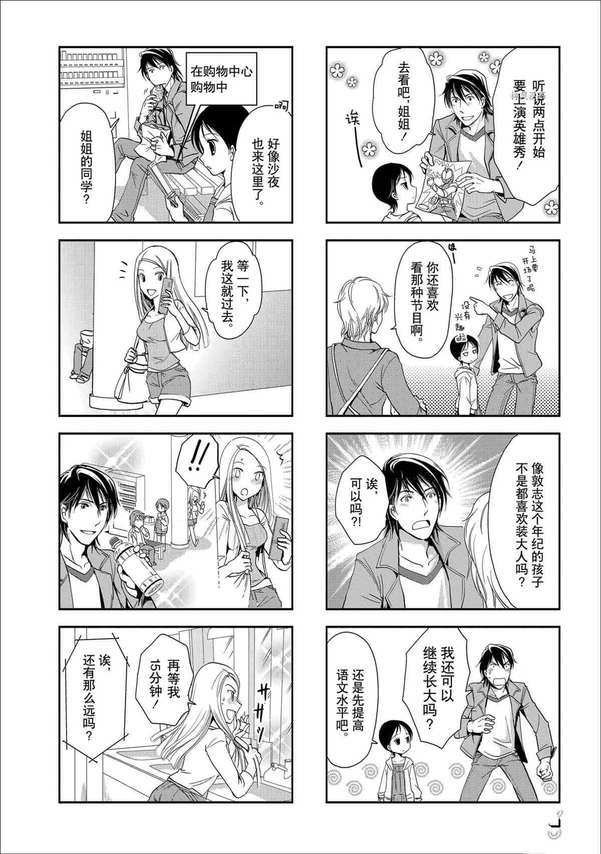 第45话 试看版