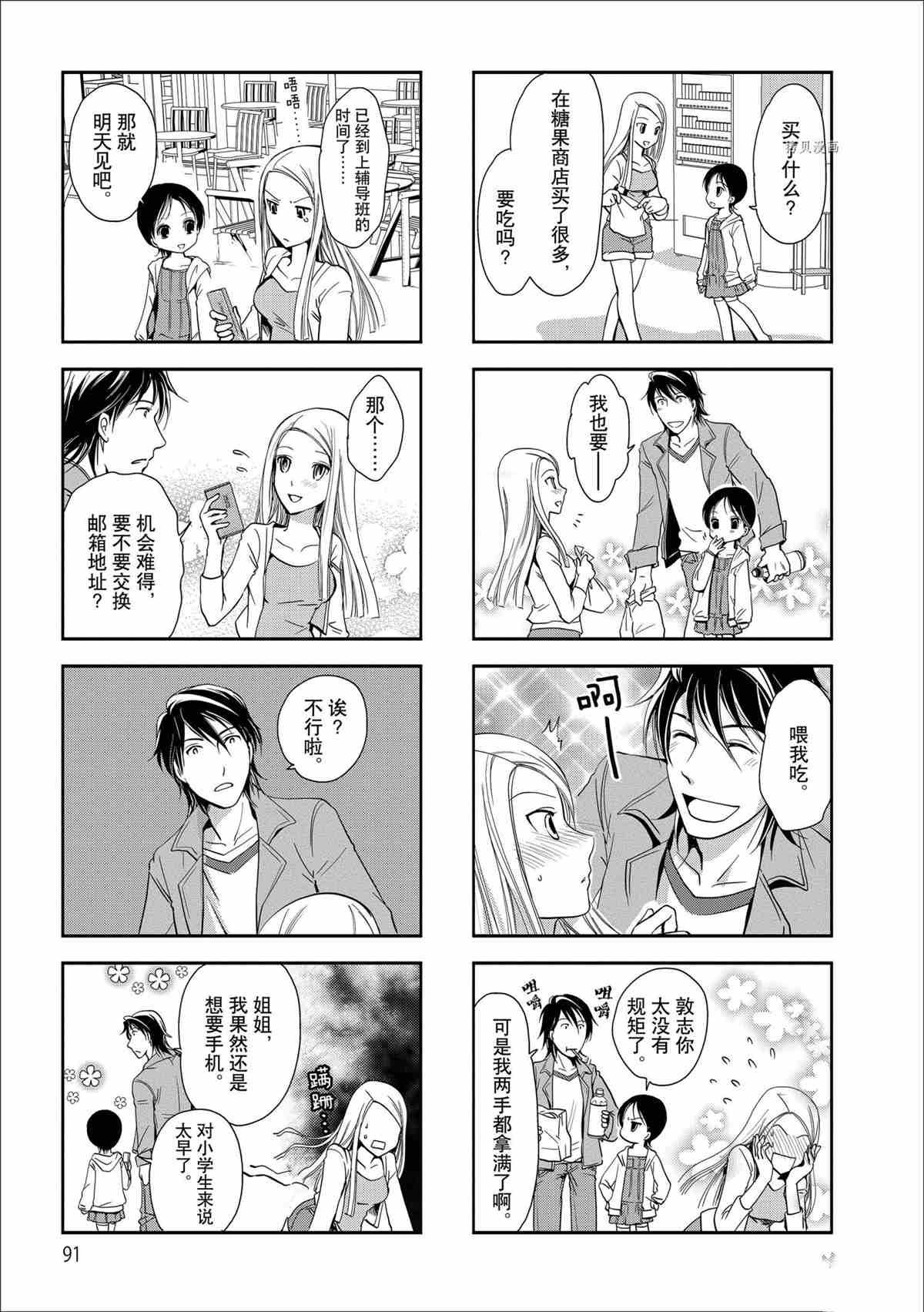 第45话 试看版