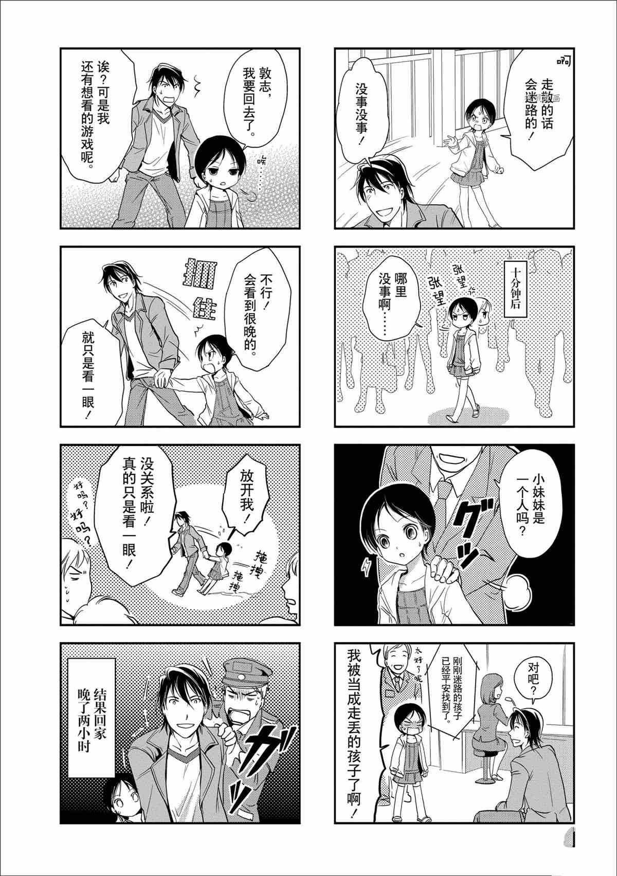 第45话 试看版