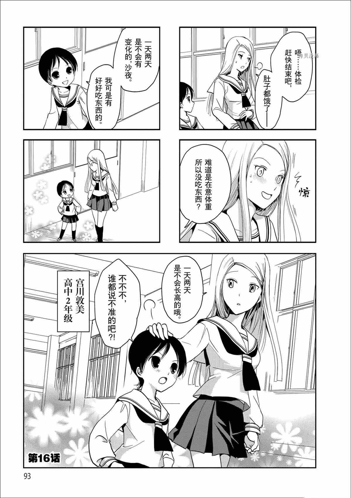 第46话 试看版