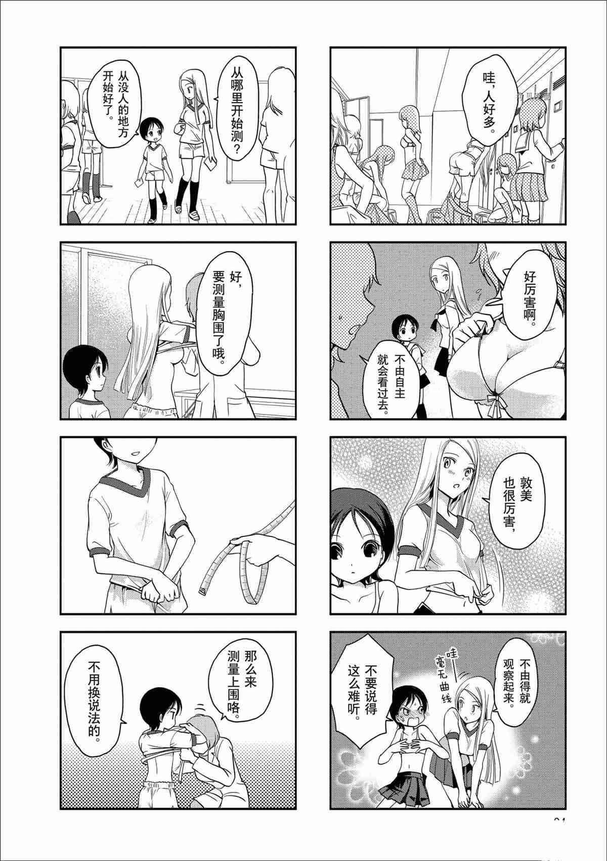 第46话 试看版
