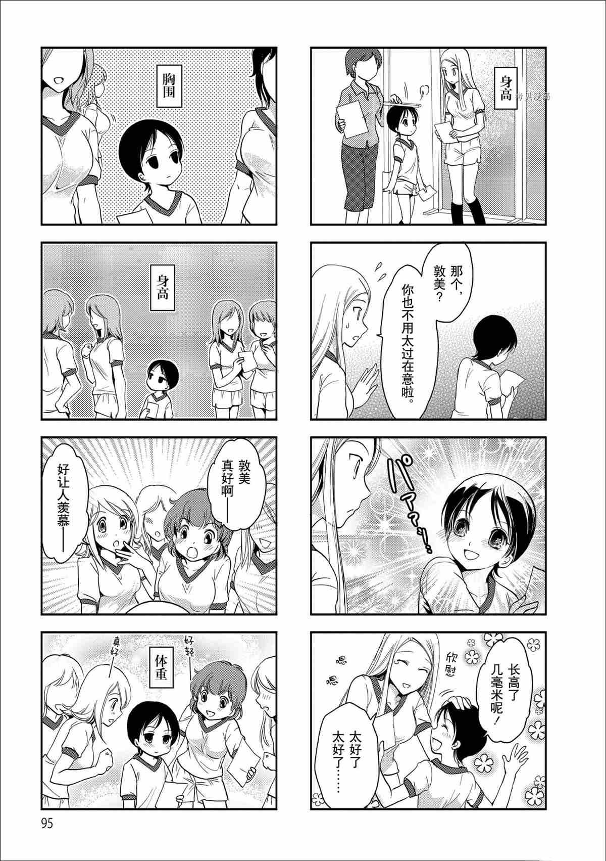 第46话 试看版