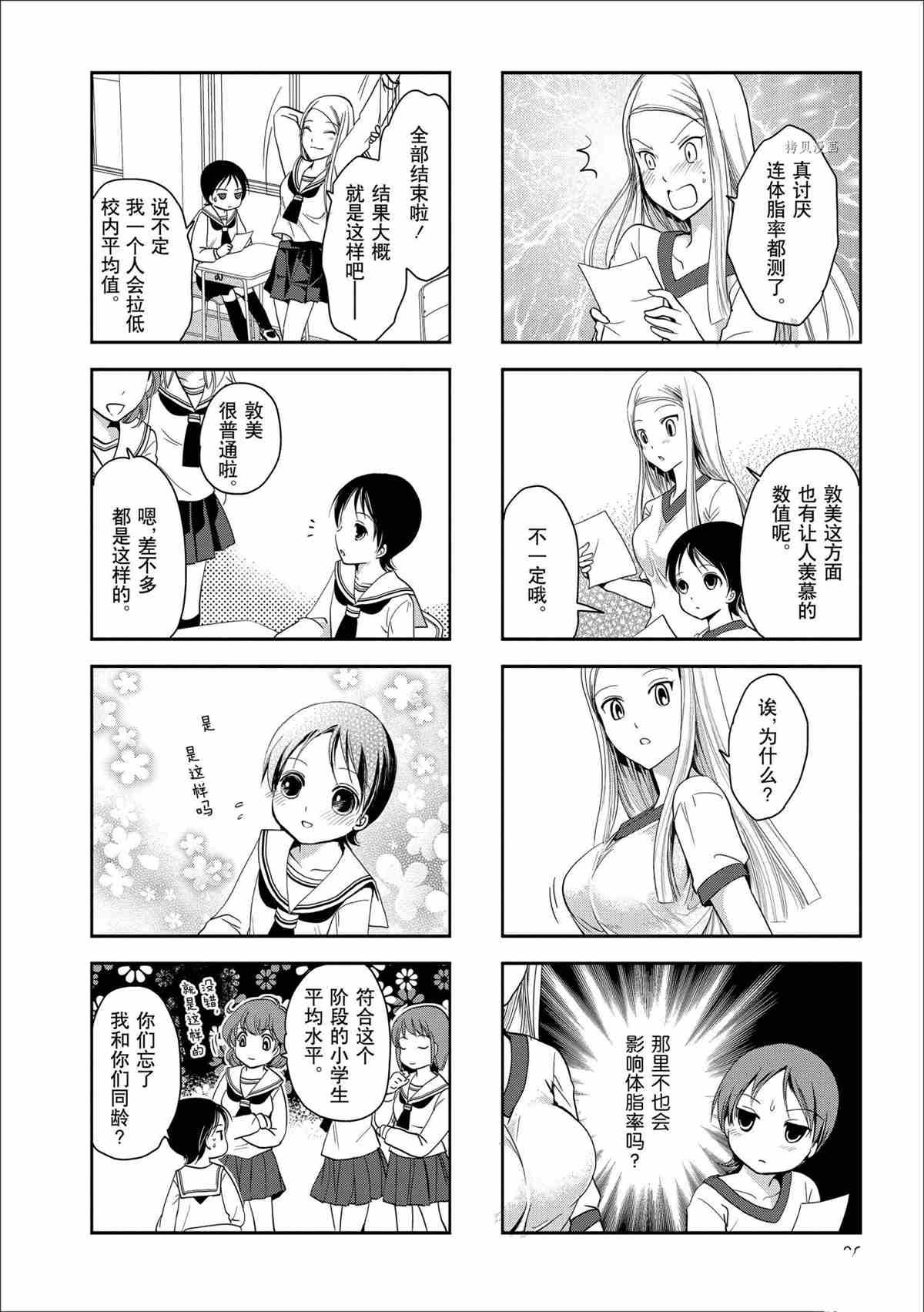 第46话 试看版